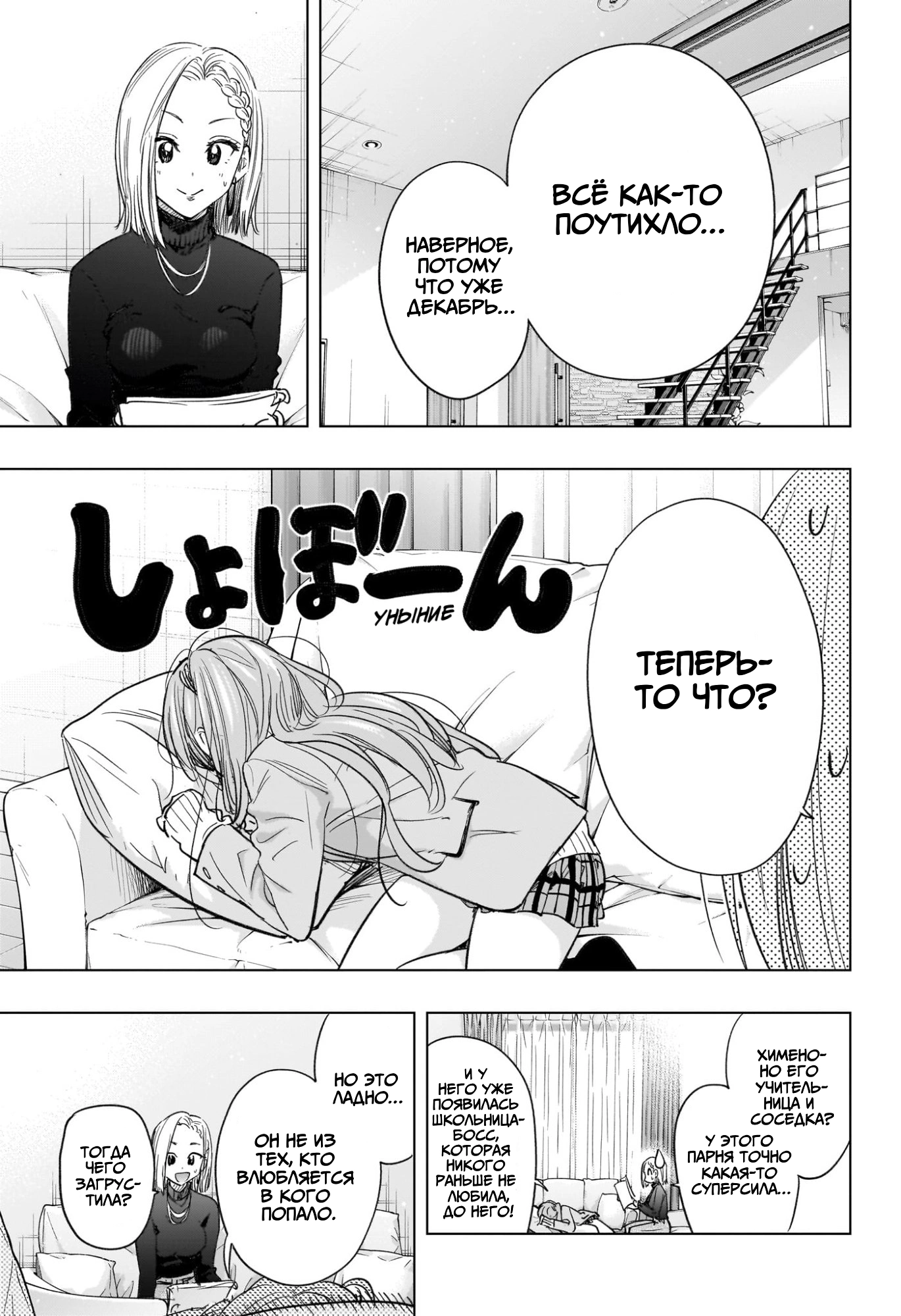 Read Хима-тен! Manga Online