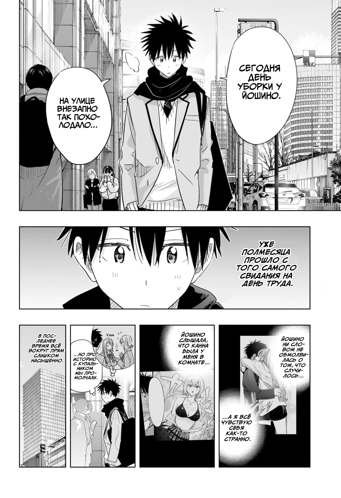 Read Хима-тен! Manga Online