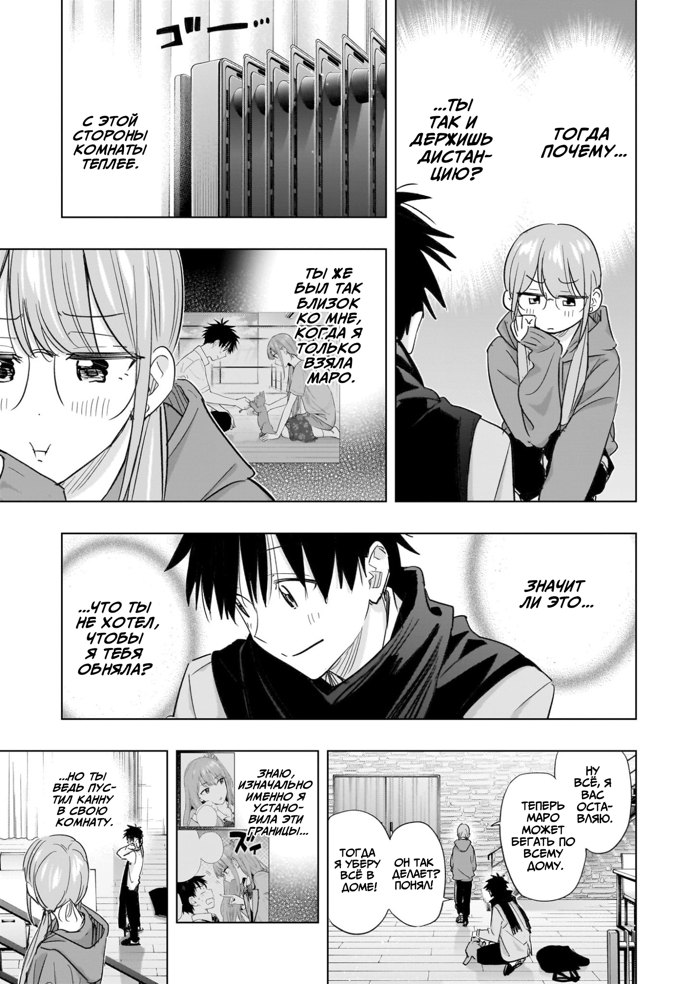 Read Хима-тен! Manga Online