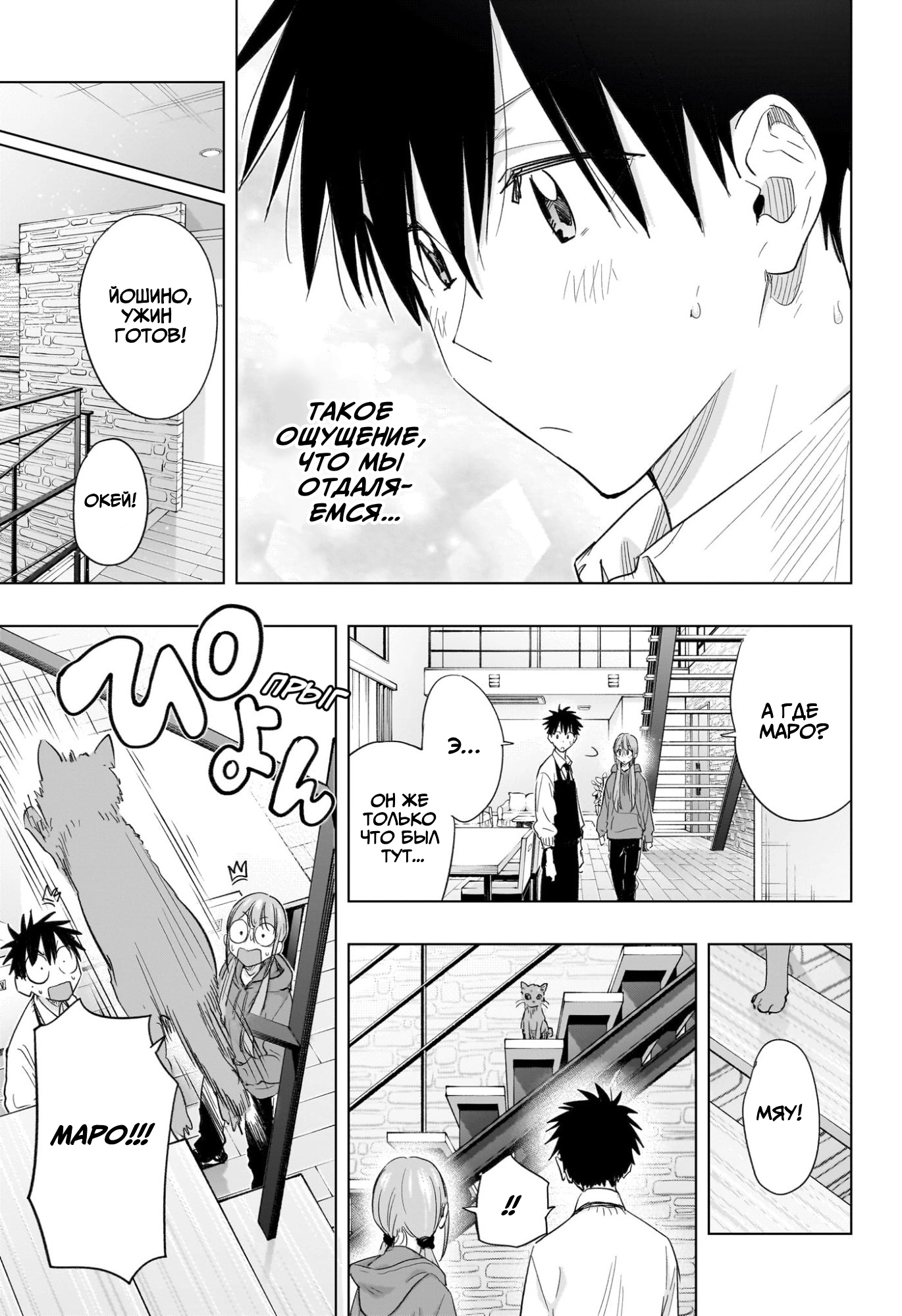 Read Хима-тен! Manga Online