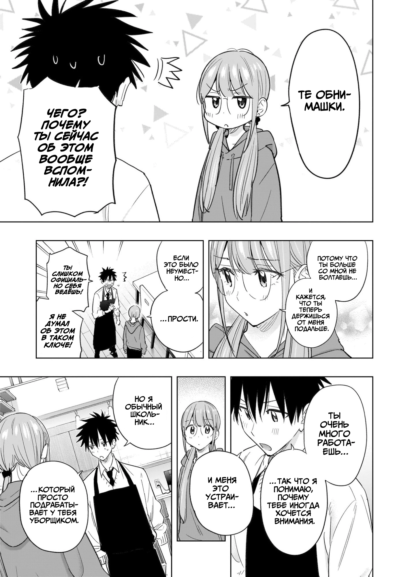 Read Хима-тен! Manga Online