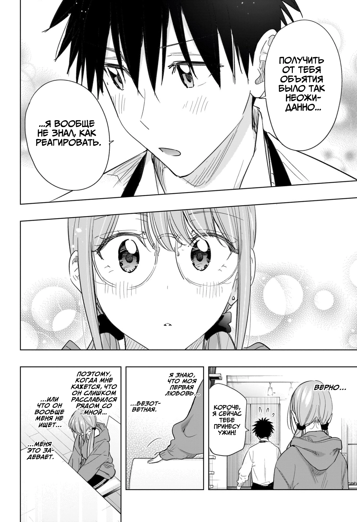 Read Хима-тен! Manga Online