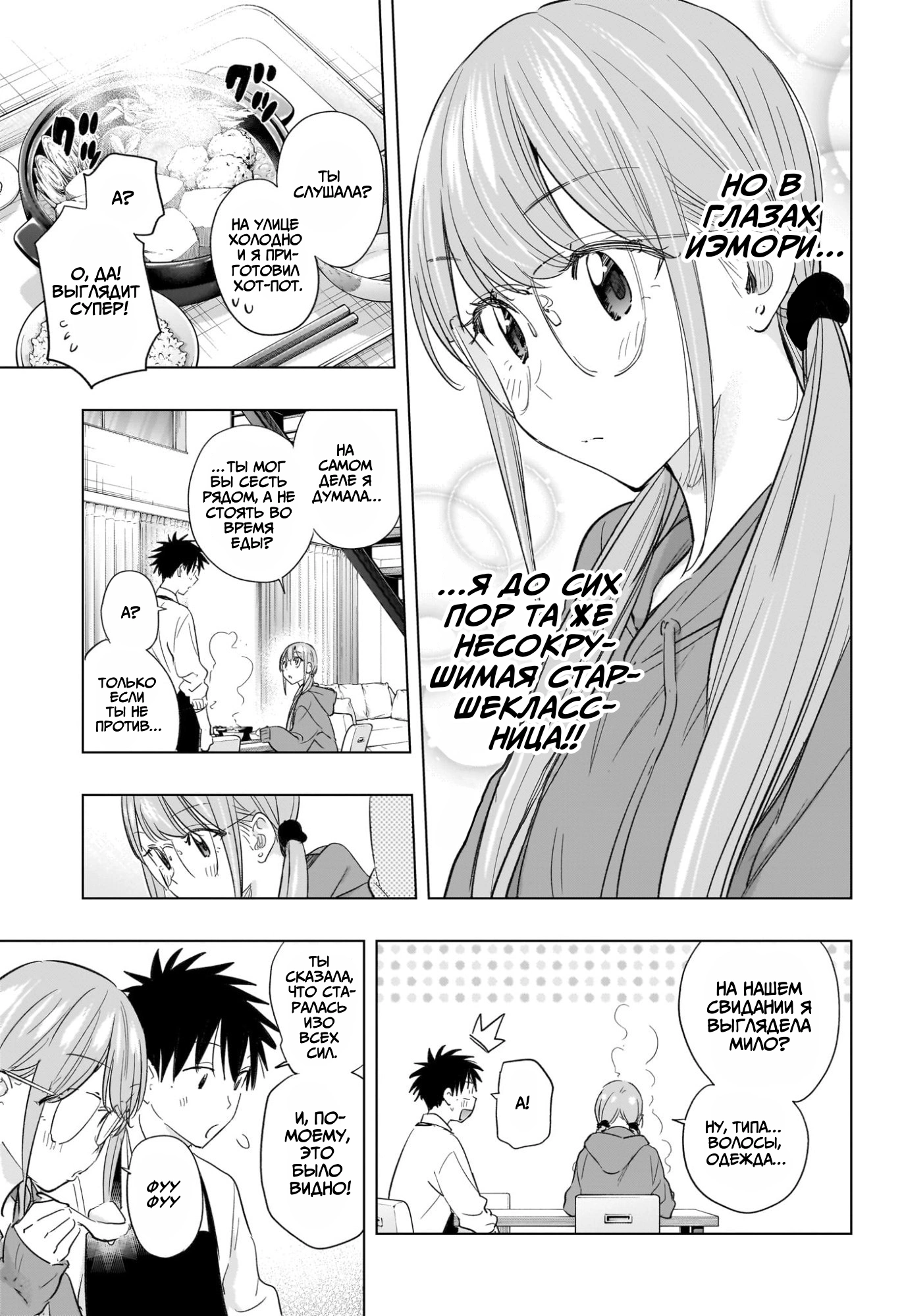 Read Хима-тен! Manga Online