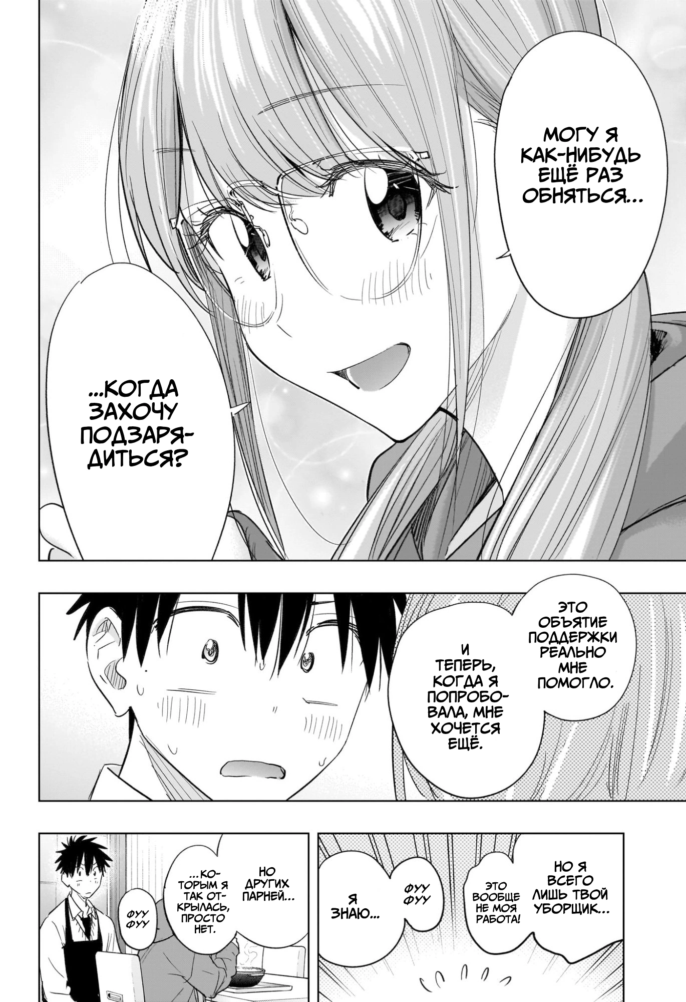 Read Хима-тен! Manga Online