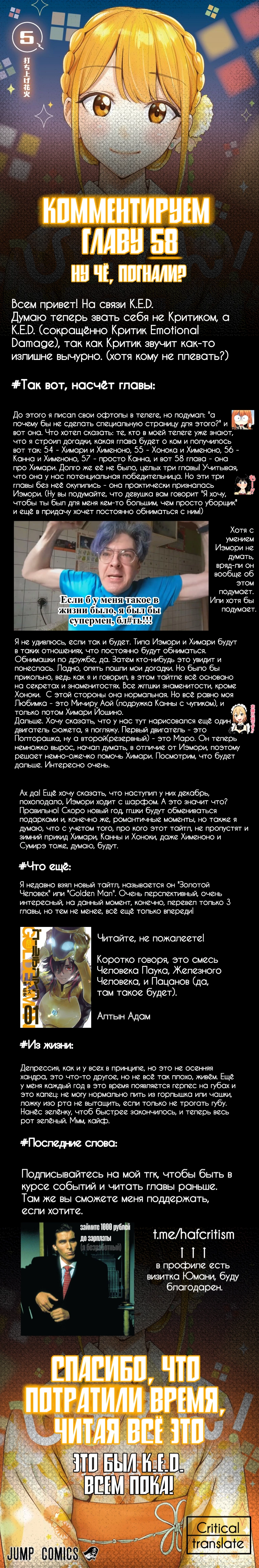 Read Хима-тен! Manga Online