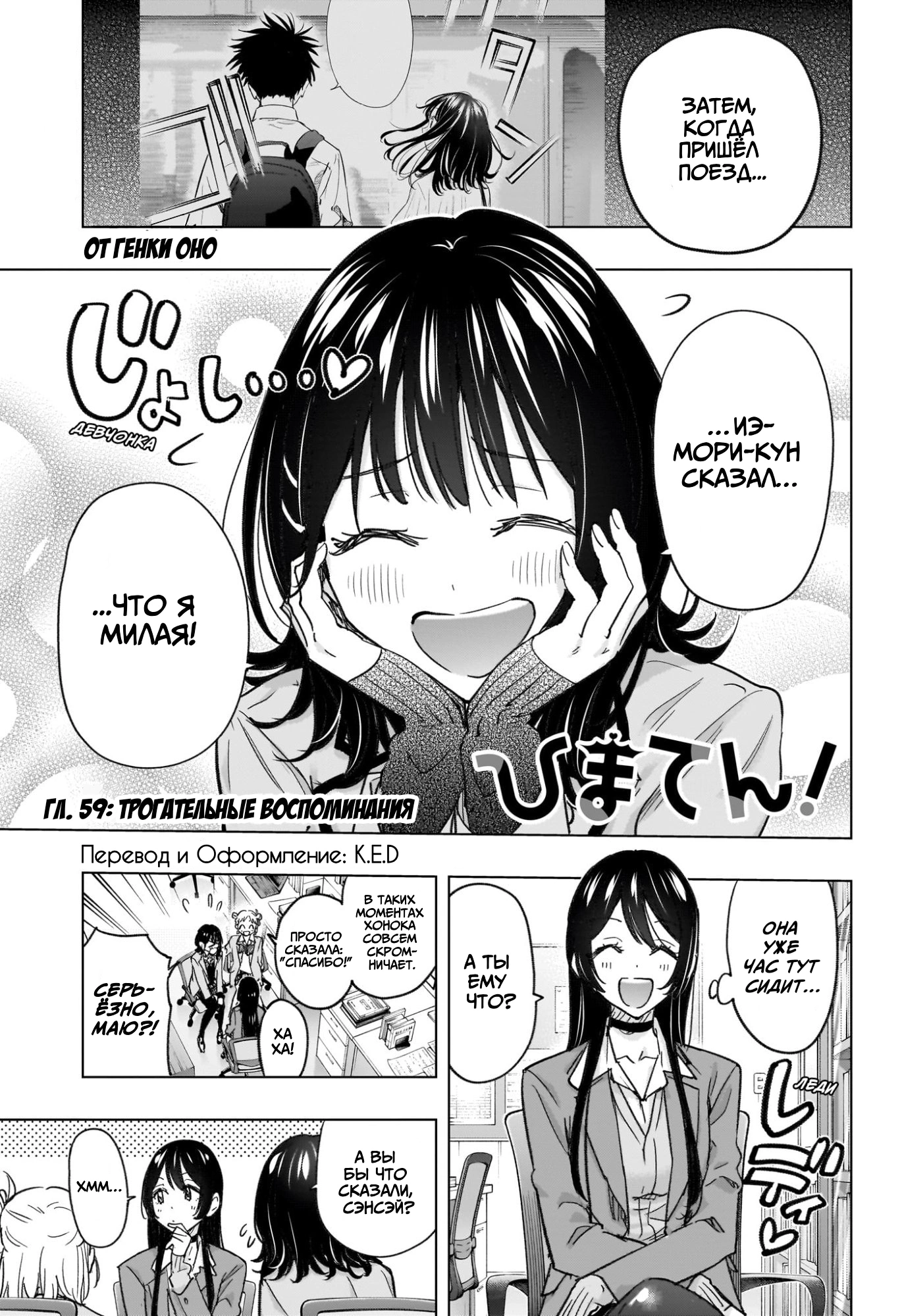 Read Хима-тен! Manga Online