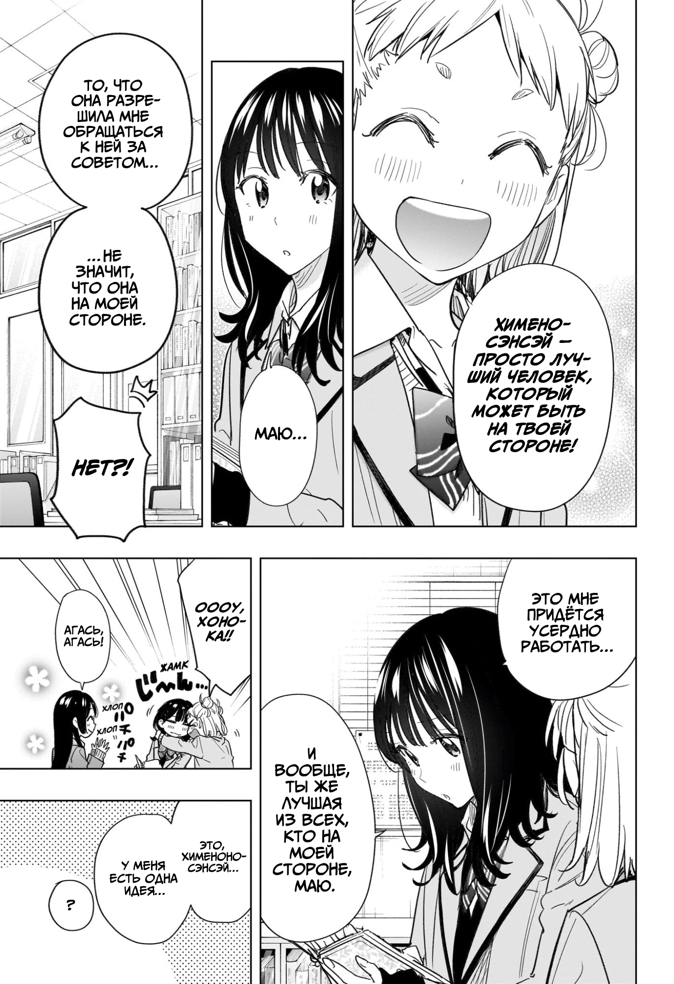 Read Хима-тен! Manga Online