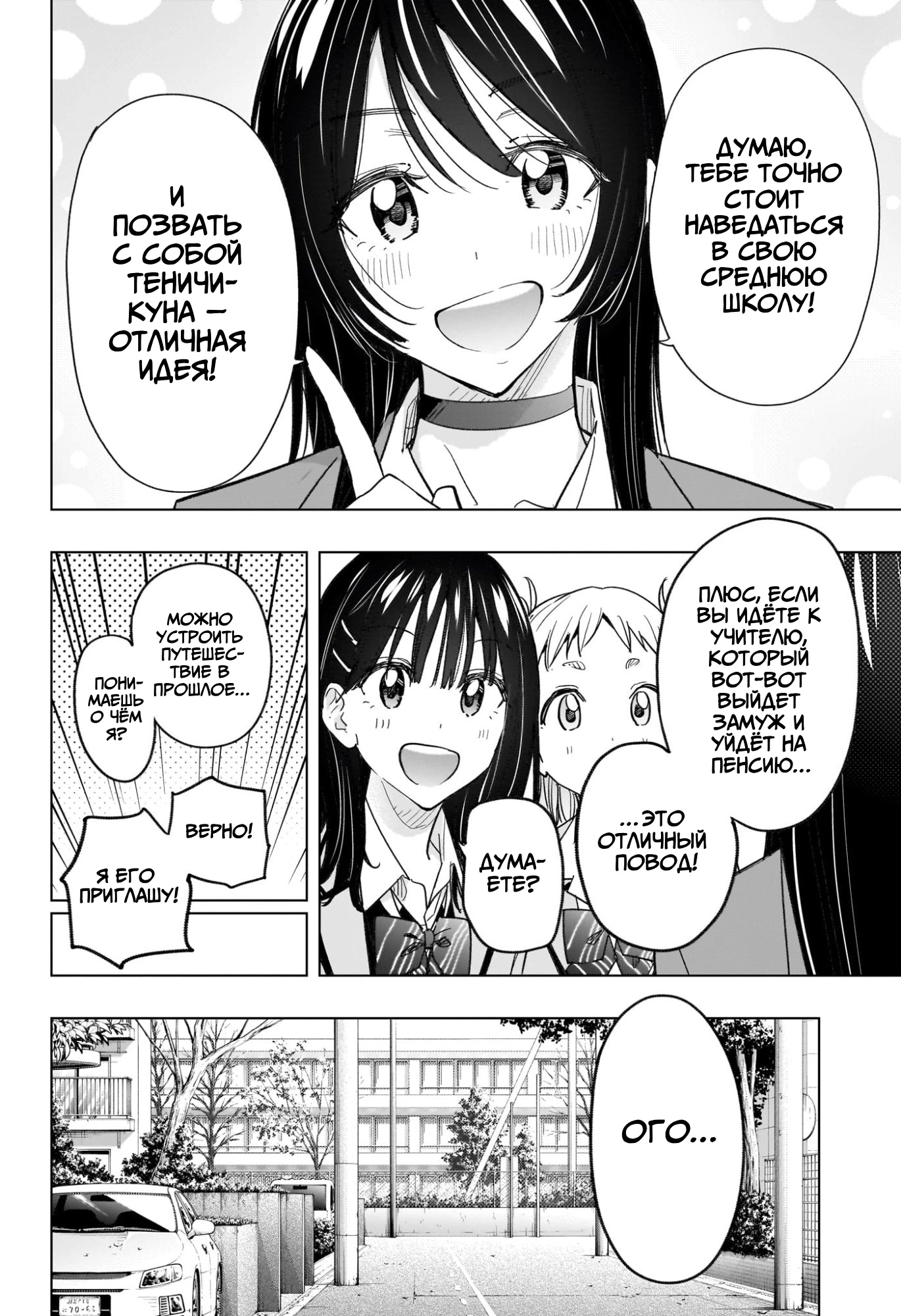 Read Хима-тен! Manga Online