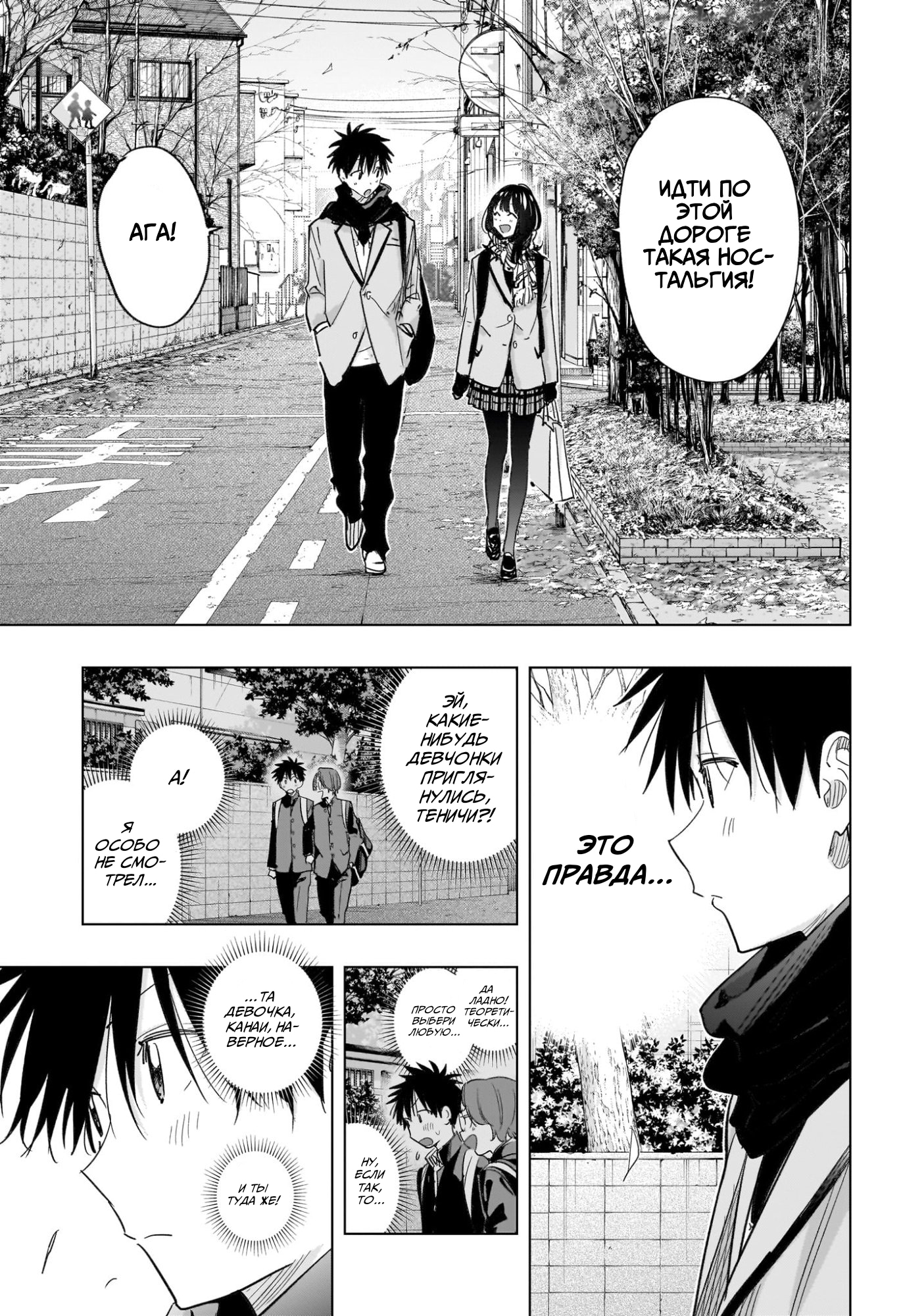 Read Хима-тен! Manga Online