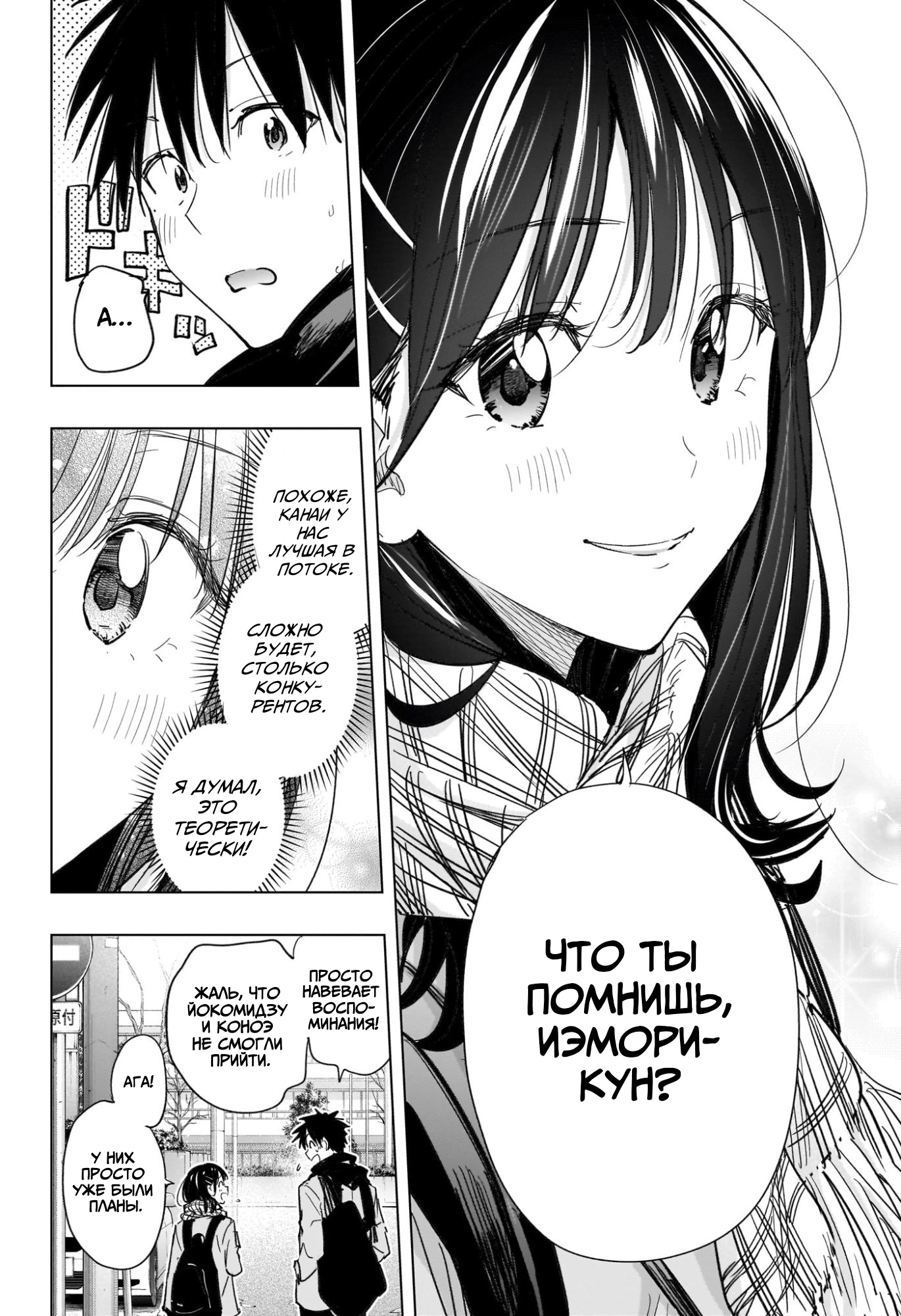 Read Хима-тен! Manga Online
