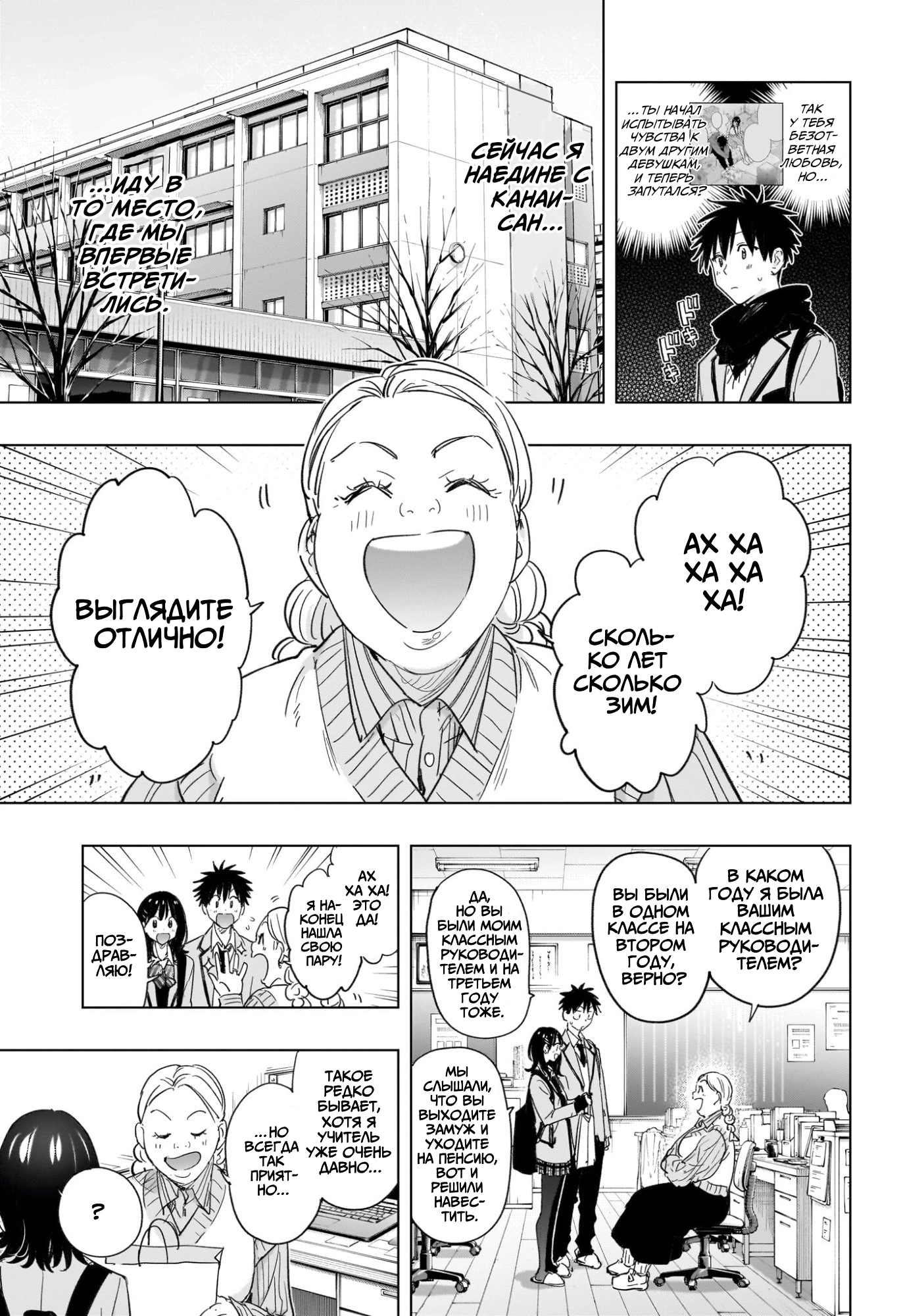 Read Хима-тен! Manga Online