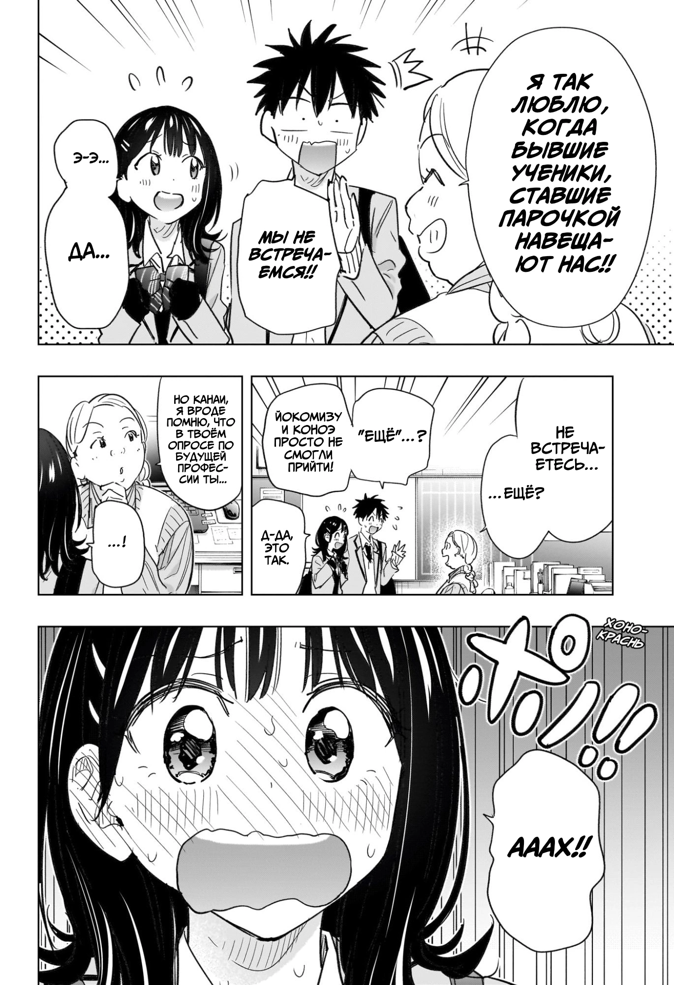 Read Хима-тен! Manga Online