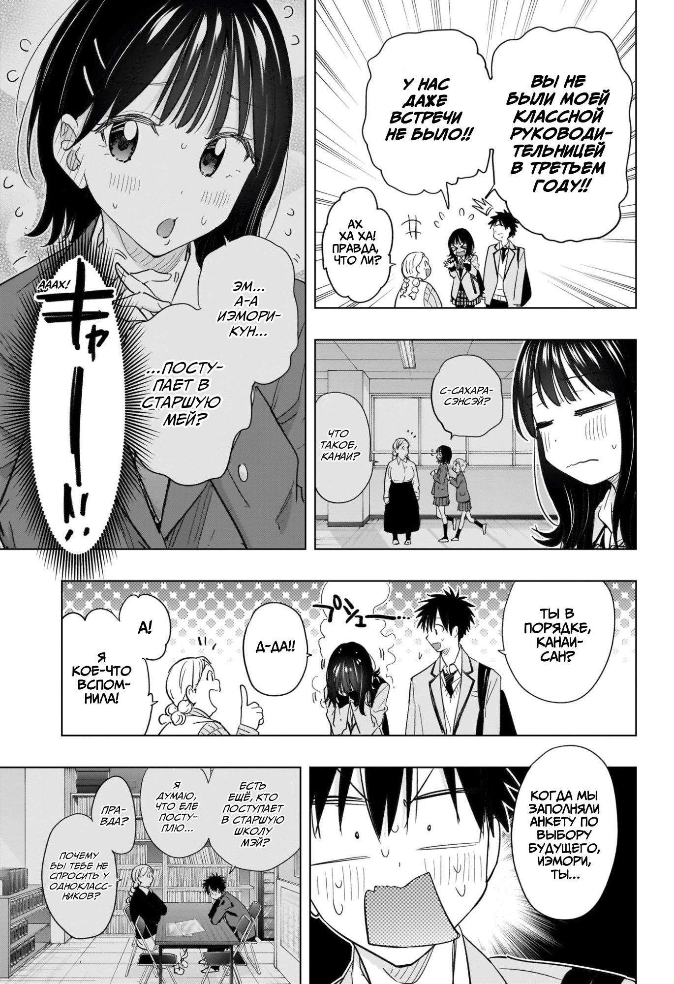 Read Хима-тен! Manga Online