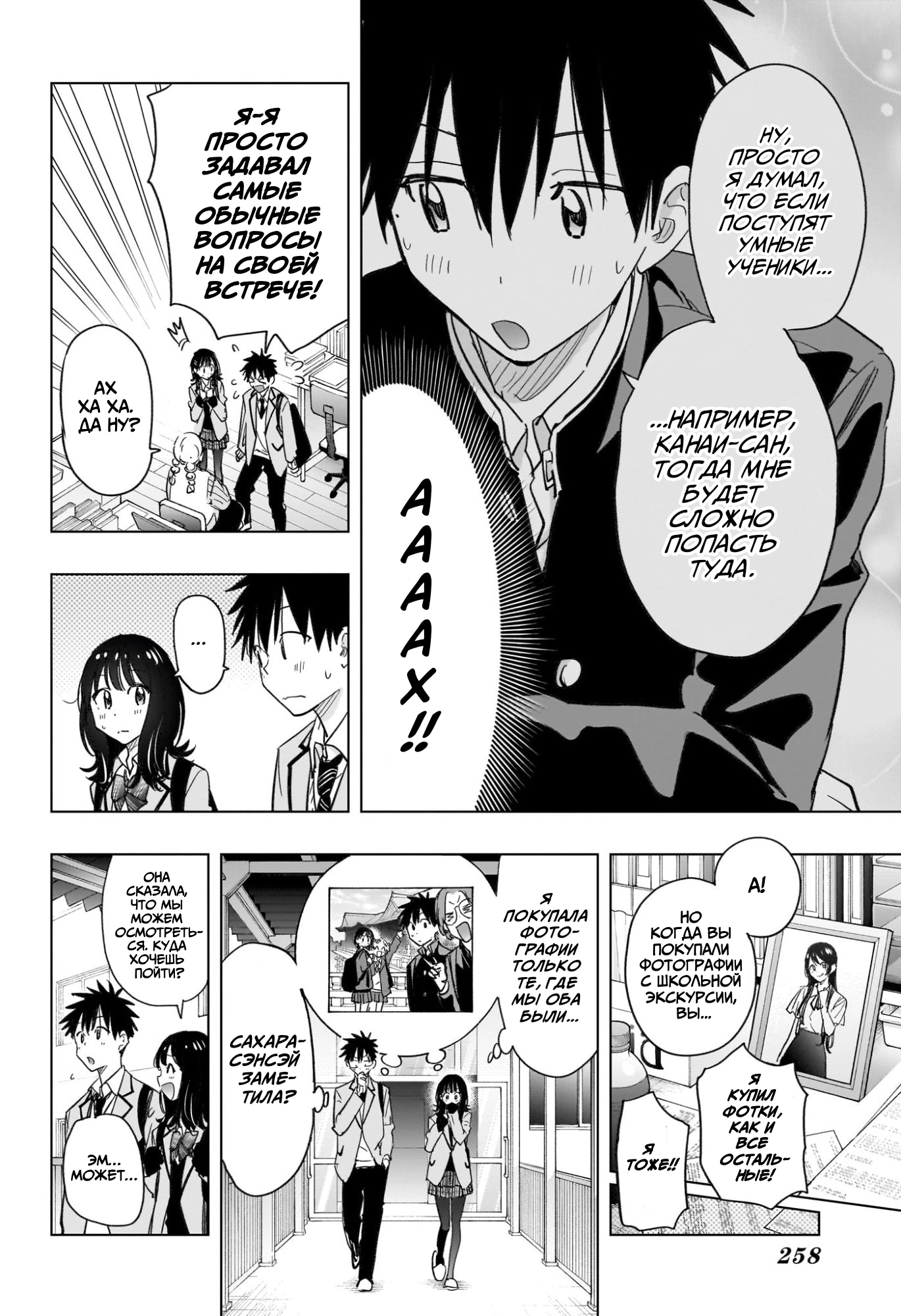 Read Хима-тен! Manga Online