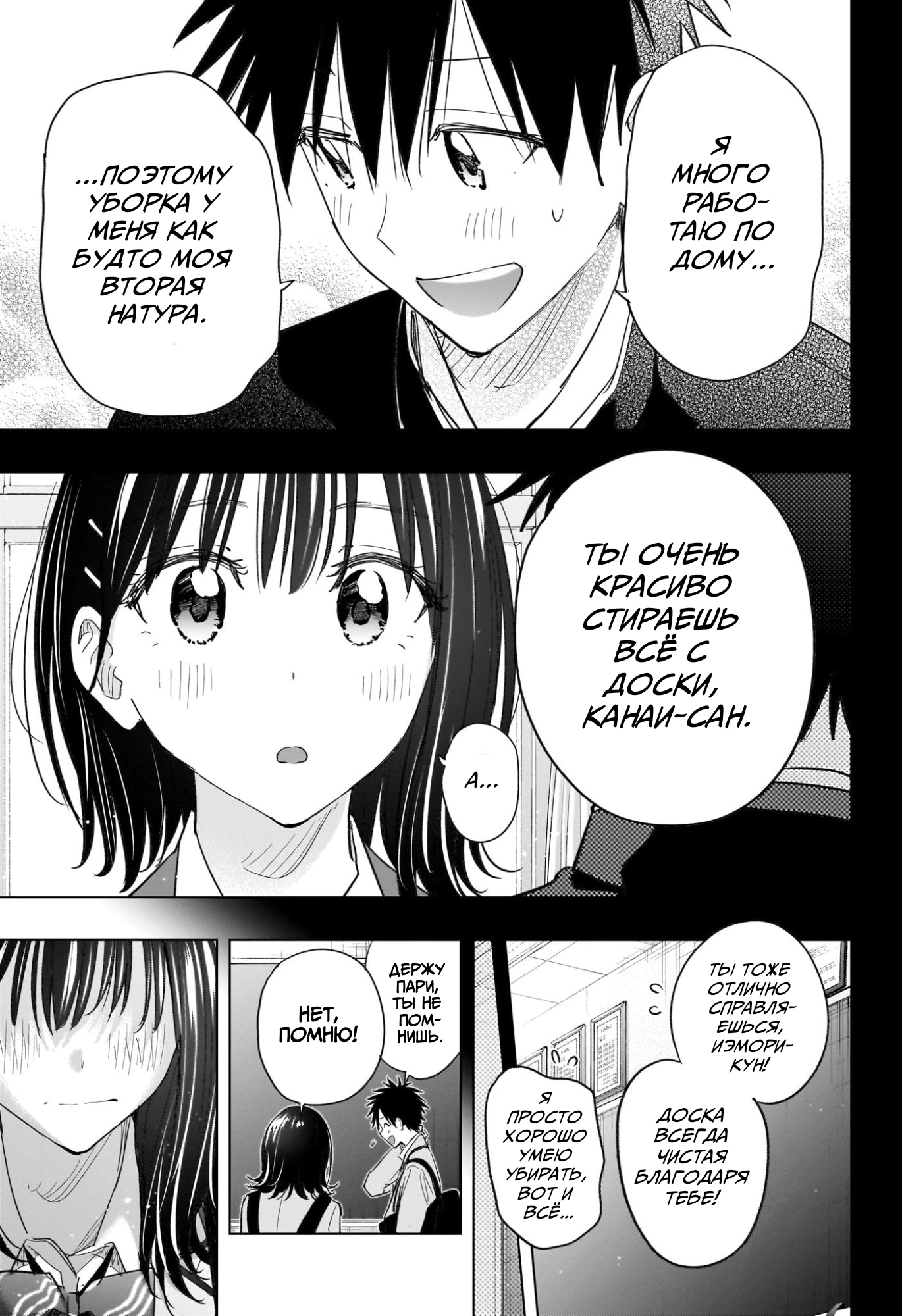 Read Хима-тен! Manga Online