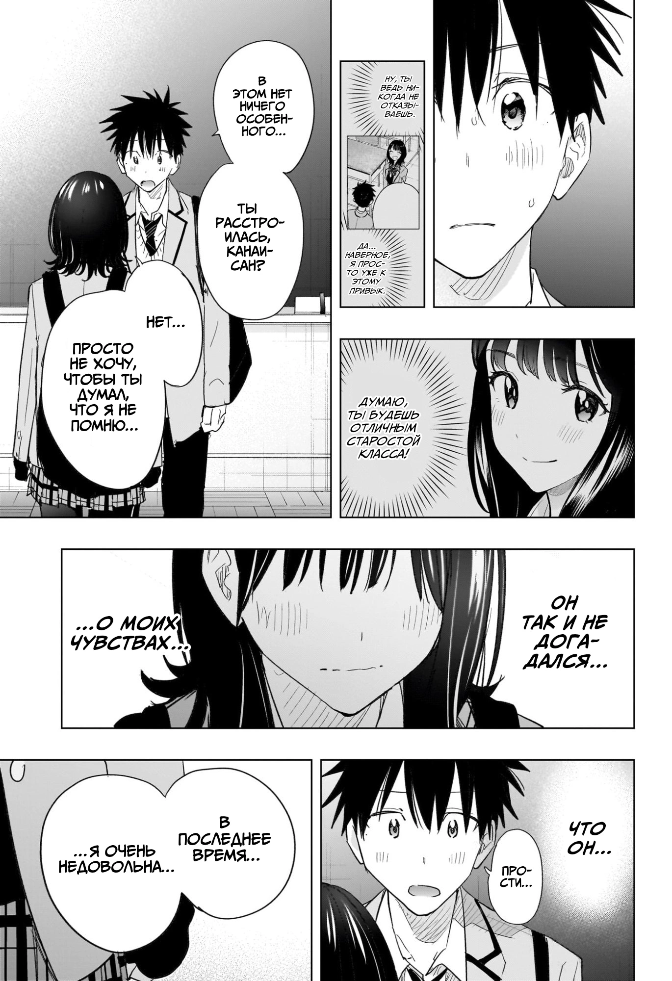 Read Хима-тен! Manga Online