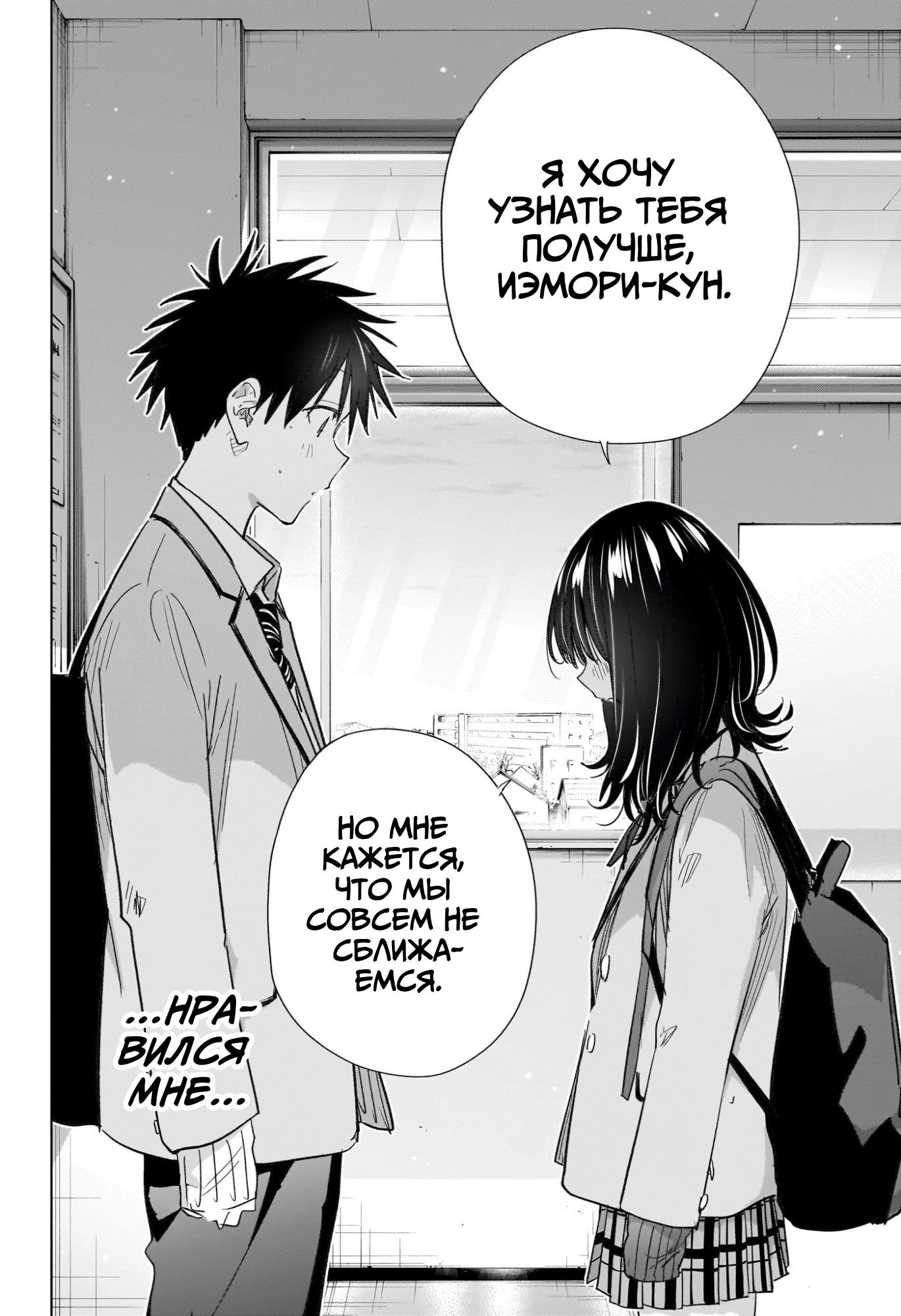 Read Хима-тен! Manga Online