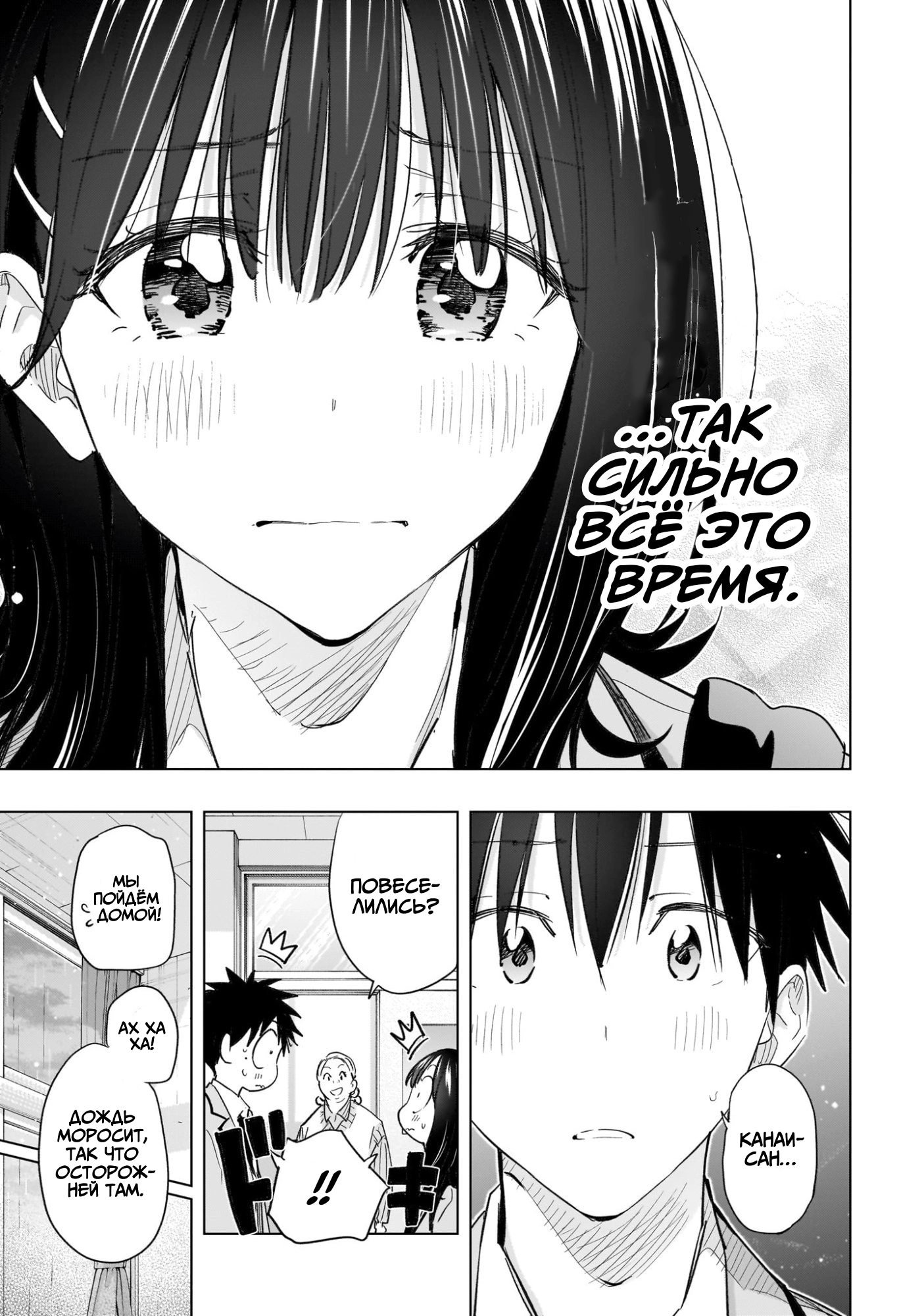 Read Хима-тен! Manga Online