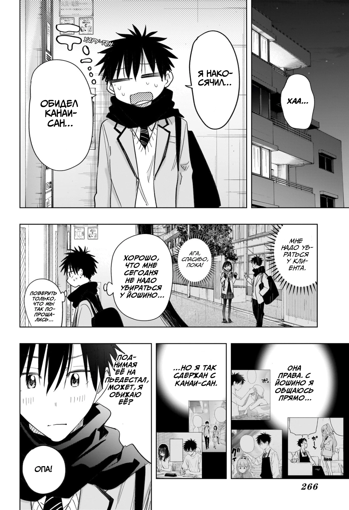 Read Хима-тен! Manga Online