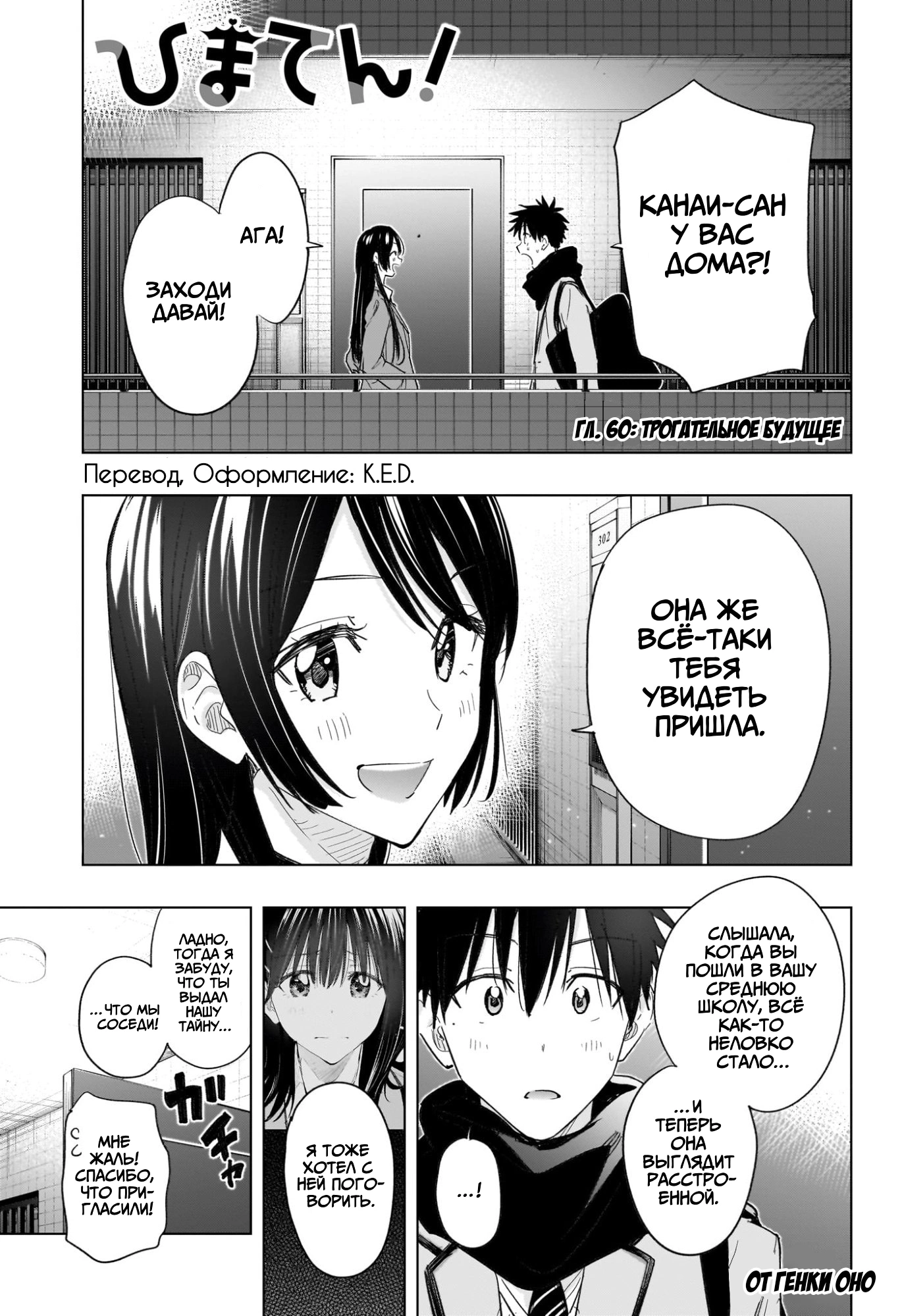 Read Хима-тен! Manga Online