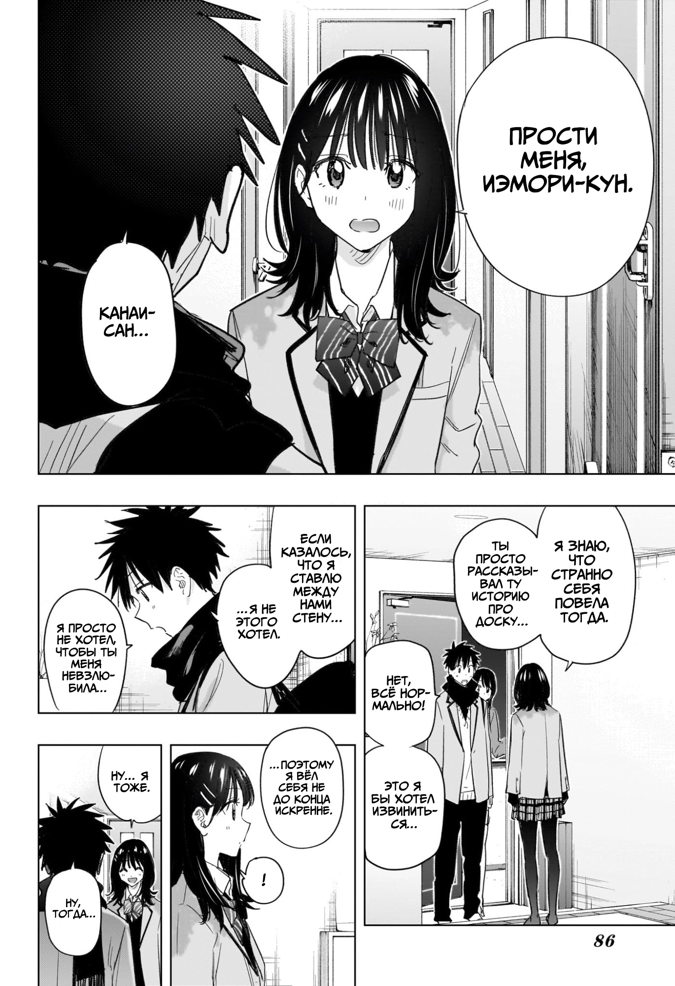 Read Хима-тен! Manga Online