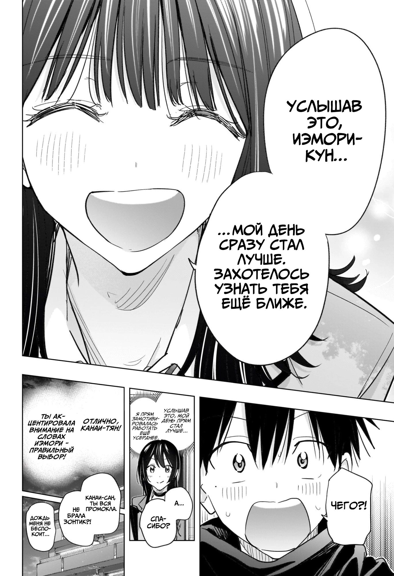 Read Хима-тен! Manga Online