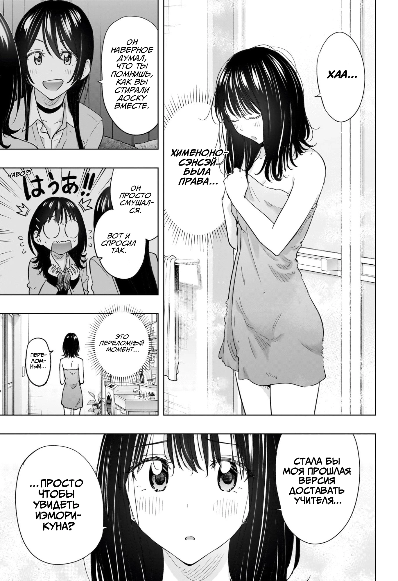 Read Хима-тен! Manga Online