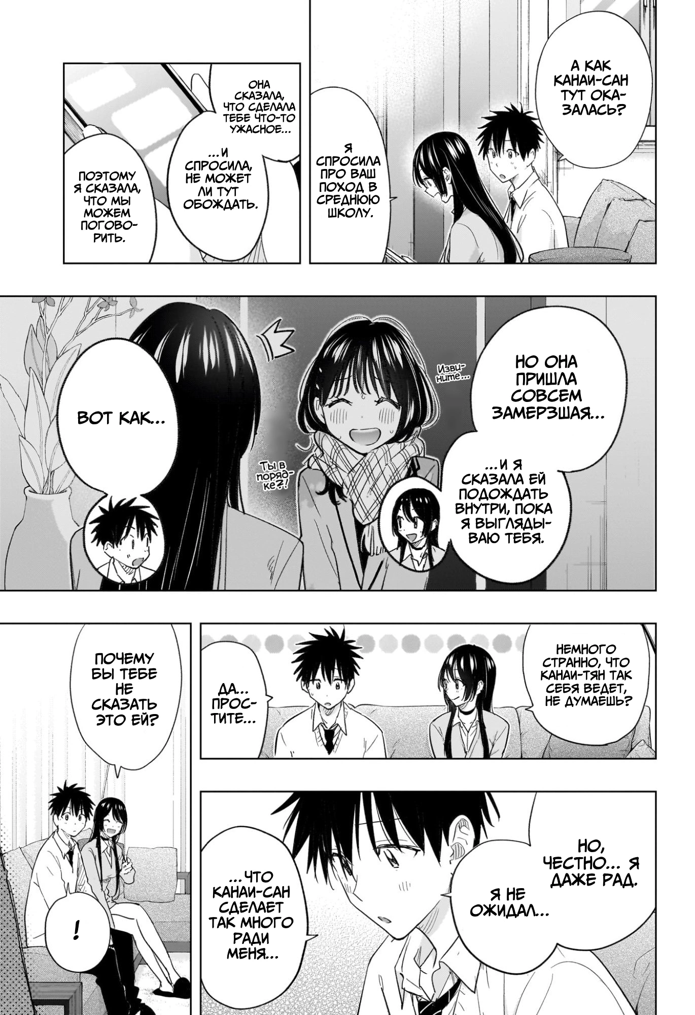 Read Хима-тен! Manga Online