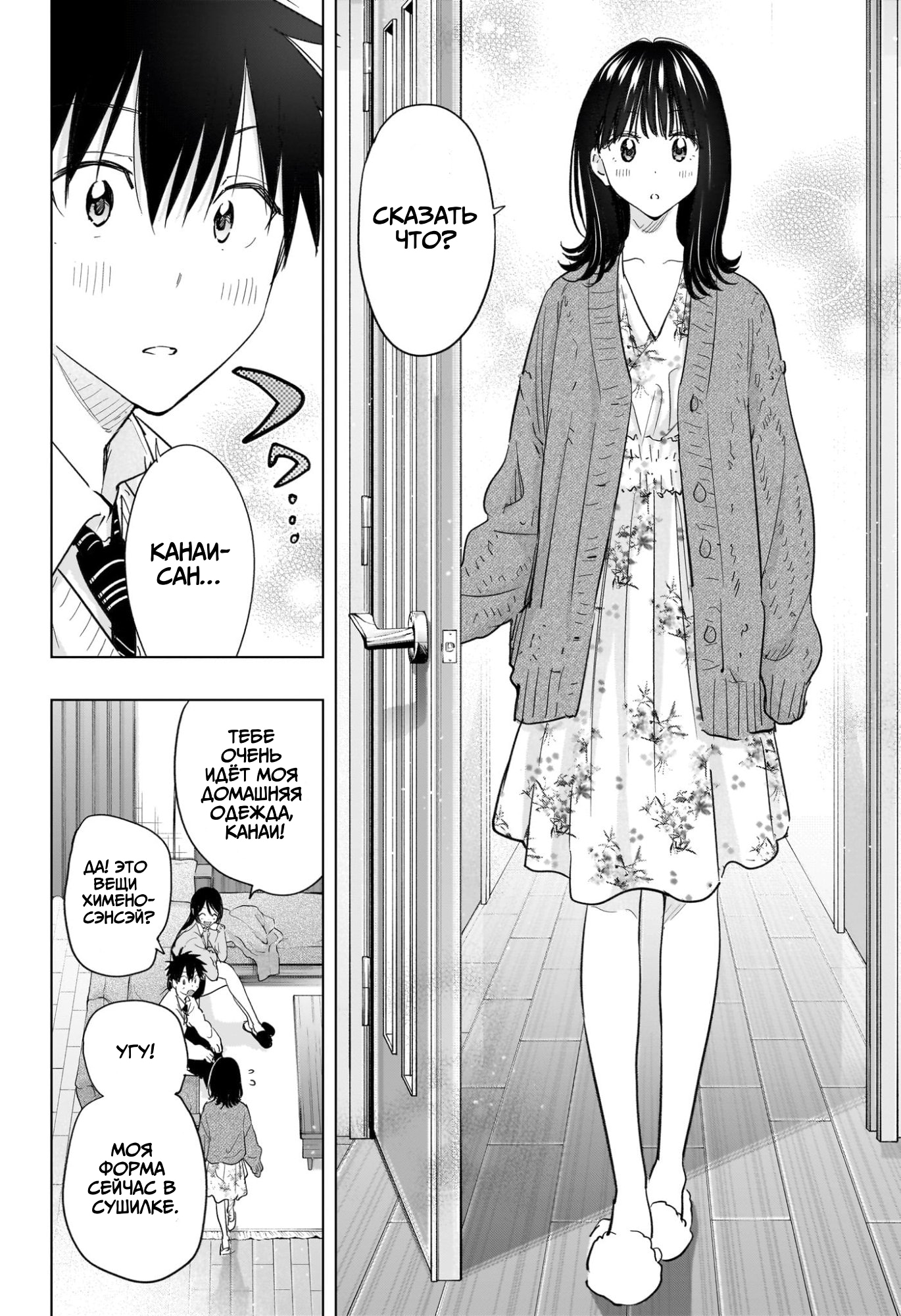 Read Хима-тен! Manga Online