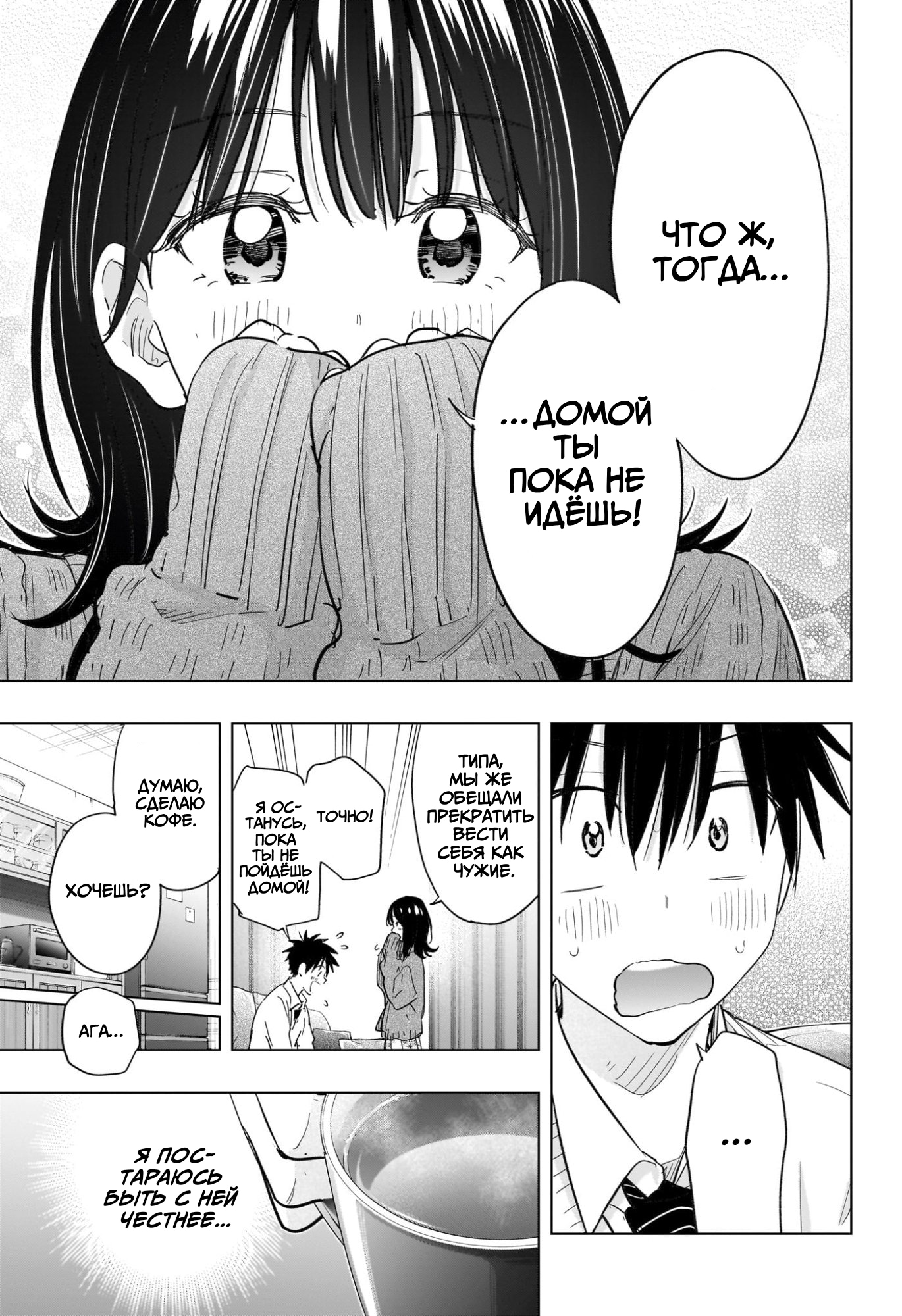 Read Хима-тен! Manga Online