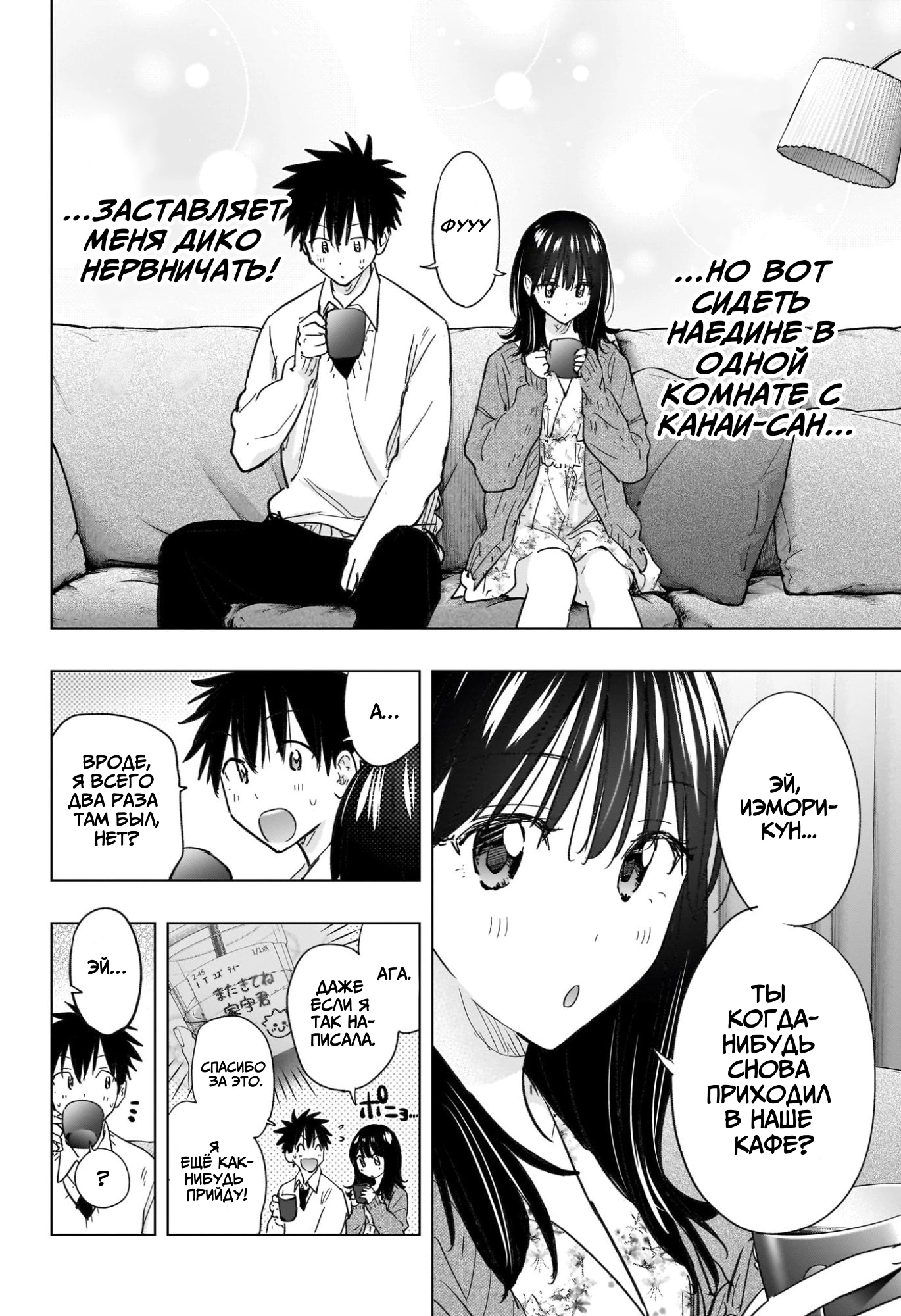 Read Хима-тен! Manga Online