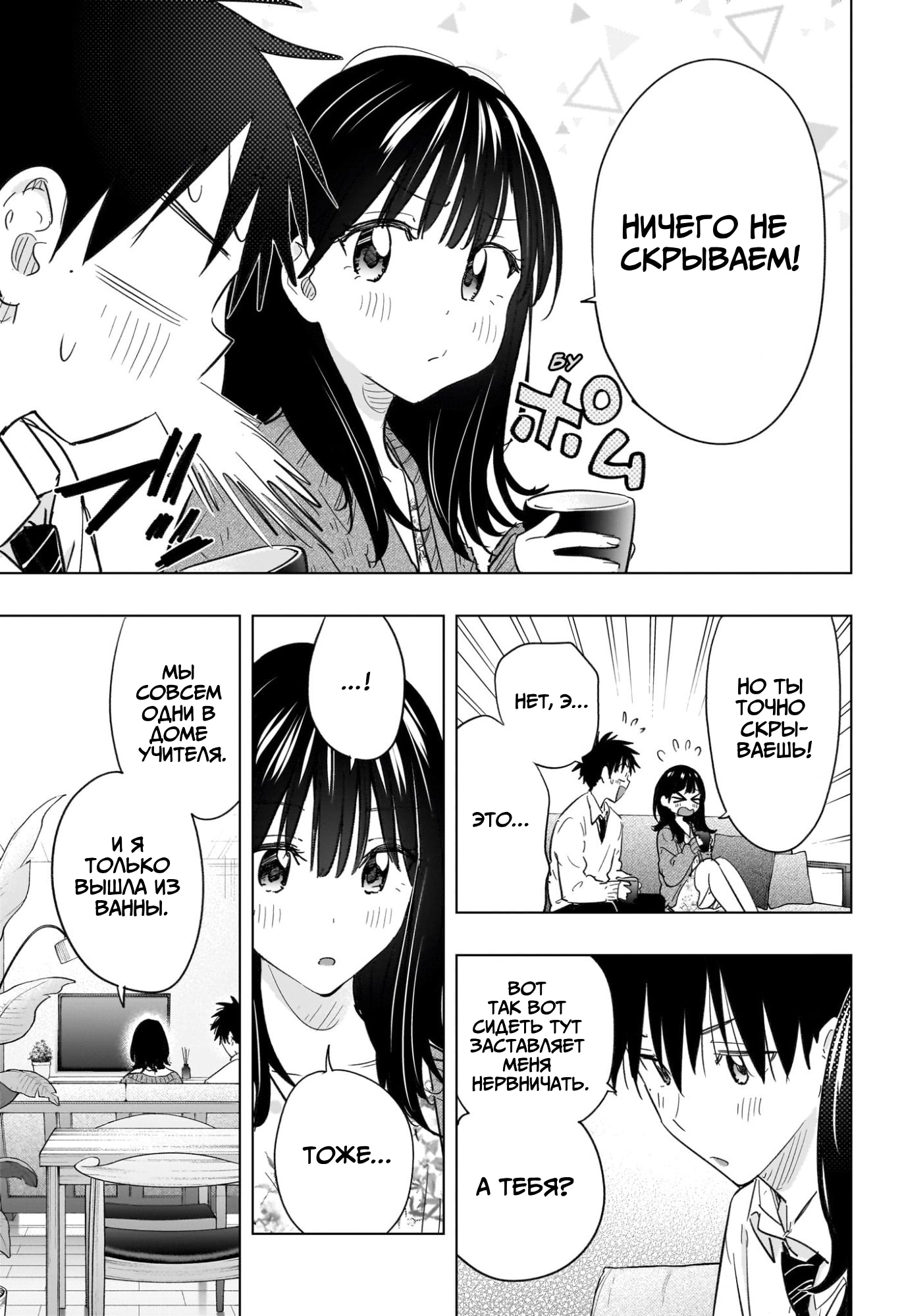 Read Хима-тен! Manga Online