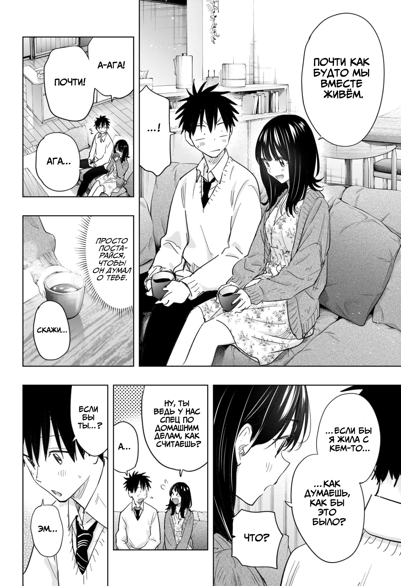 Read Хима-тен! Manga Online