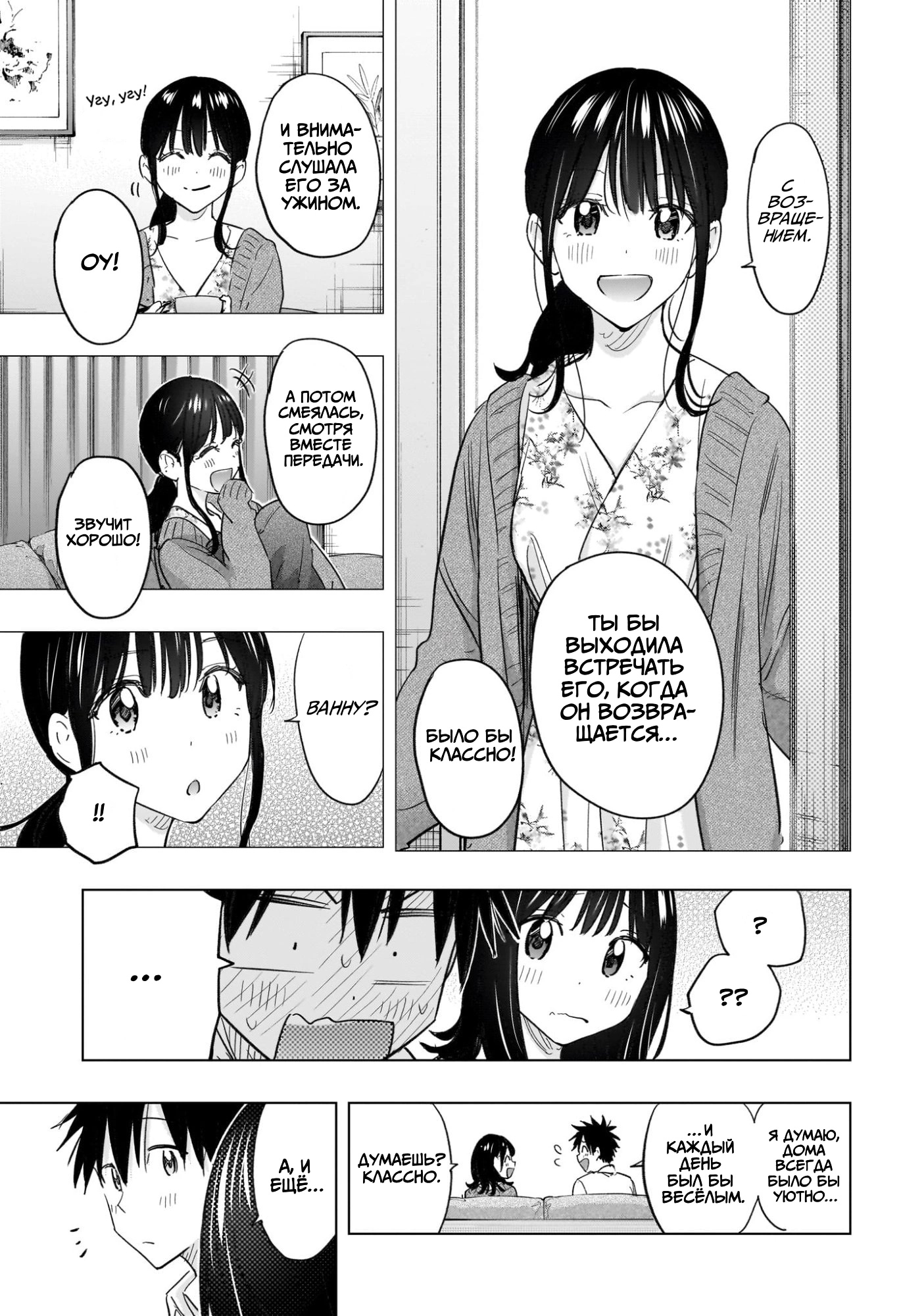 Read Хима-тен! Manga Online