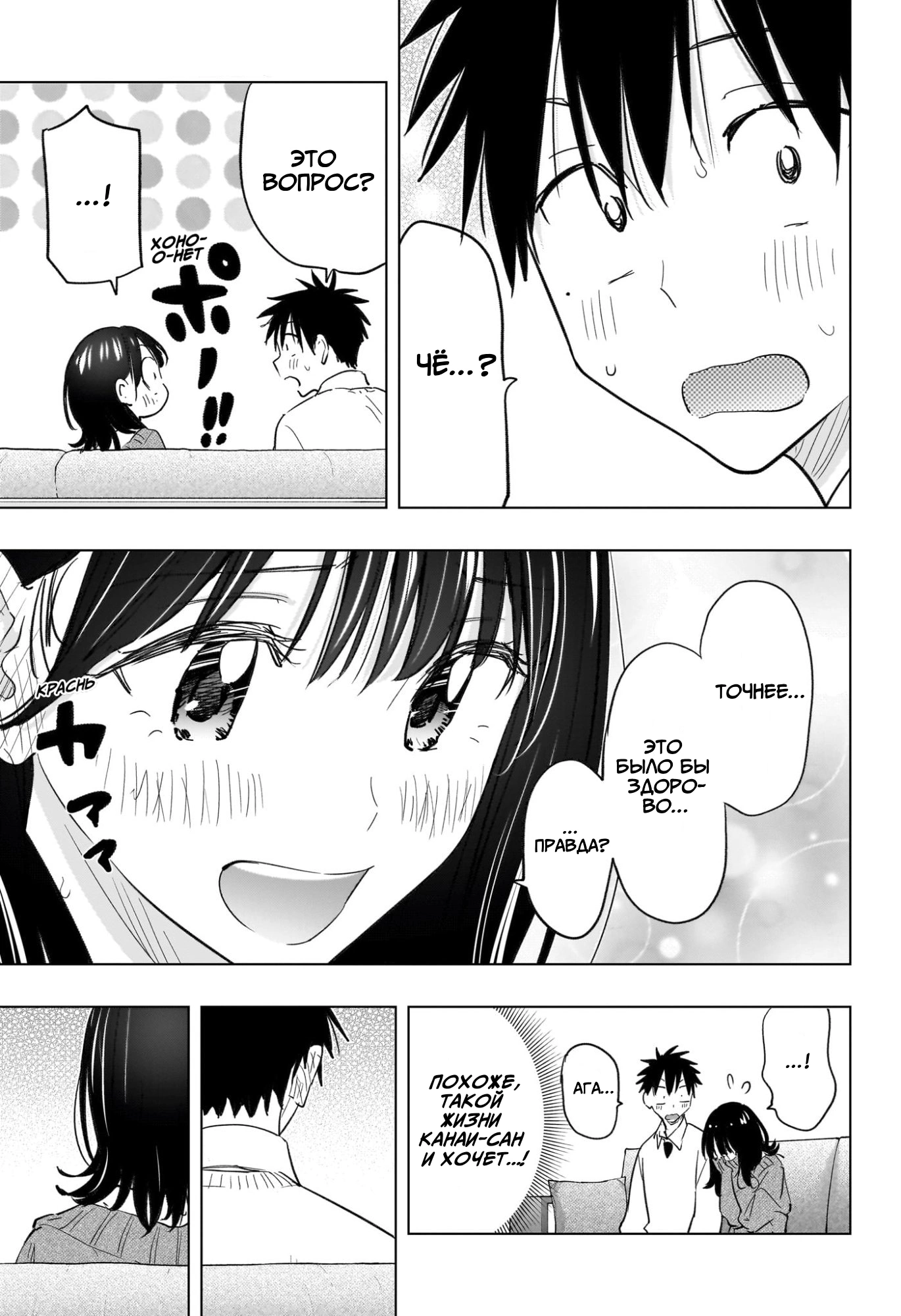 Read Хима-тен! Manga Online