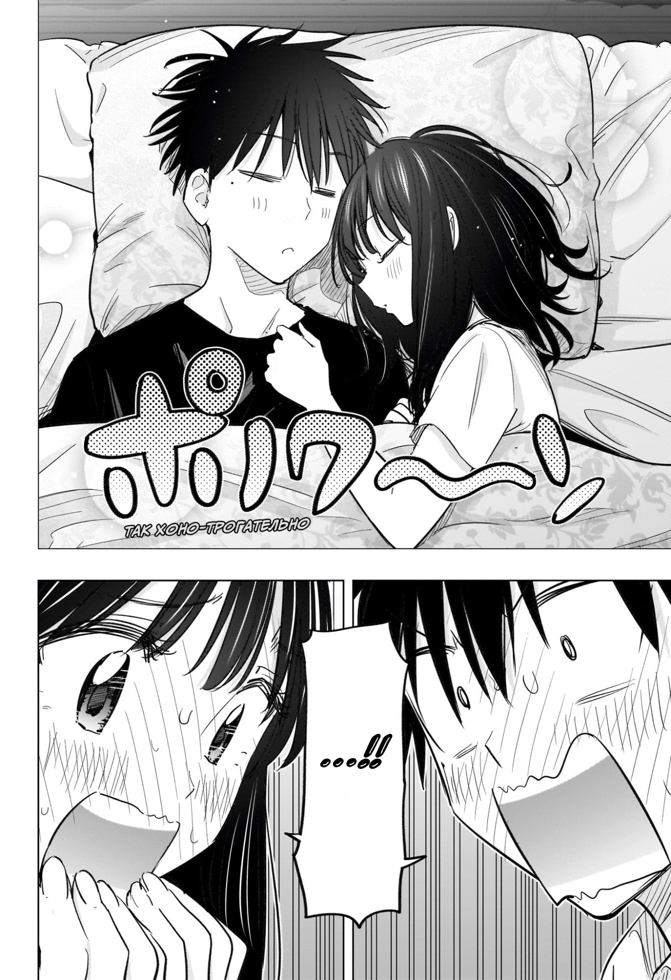 Read Хима-тен! Manga Online