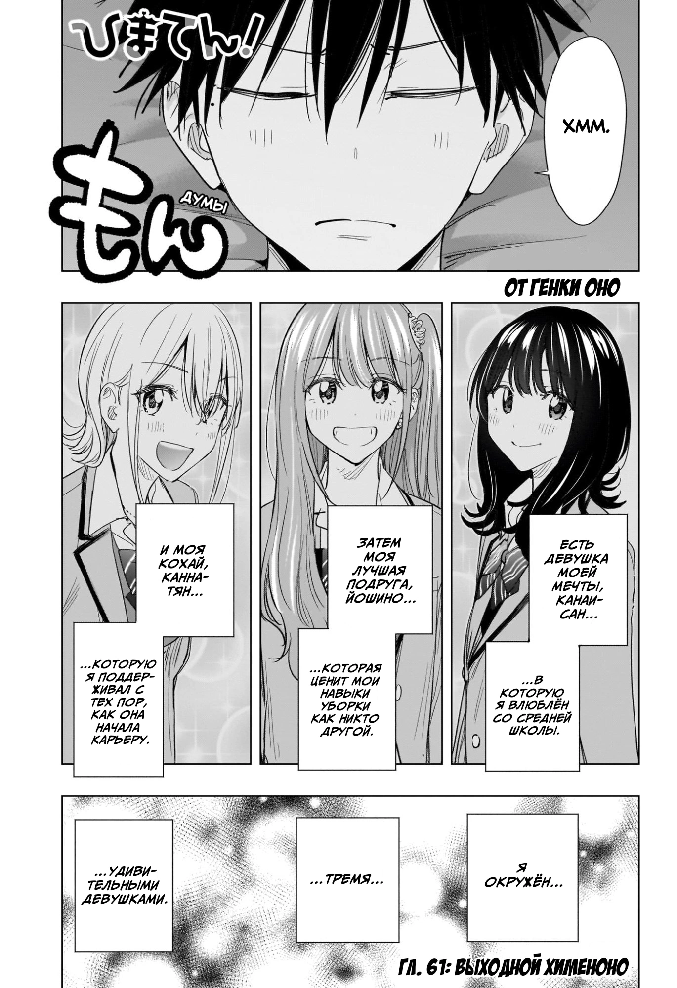 Read Хима-тен! Manga Online