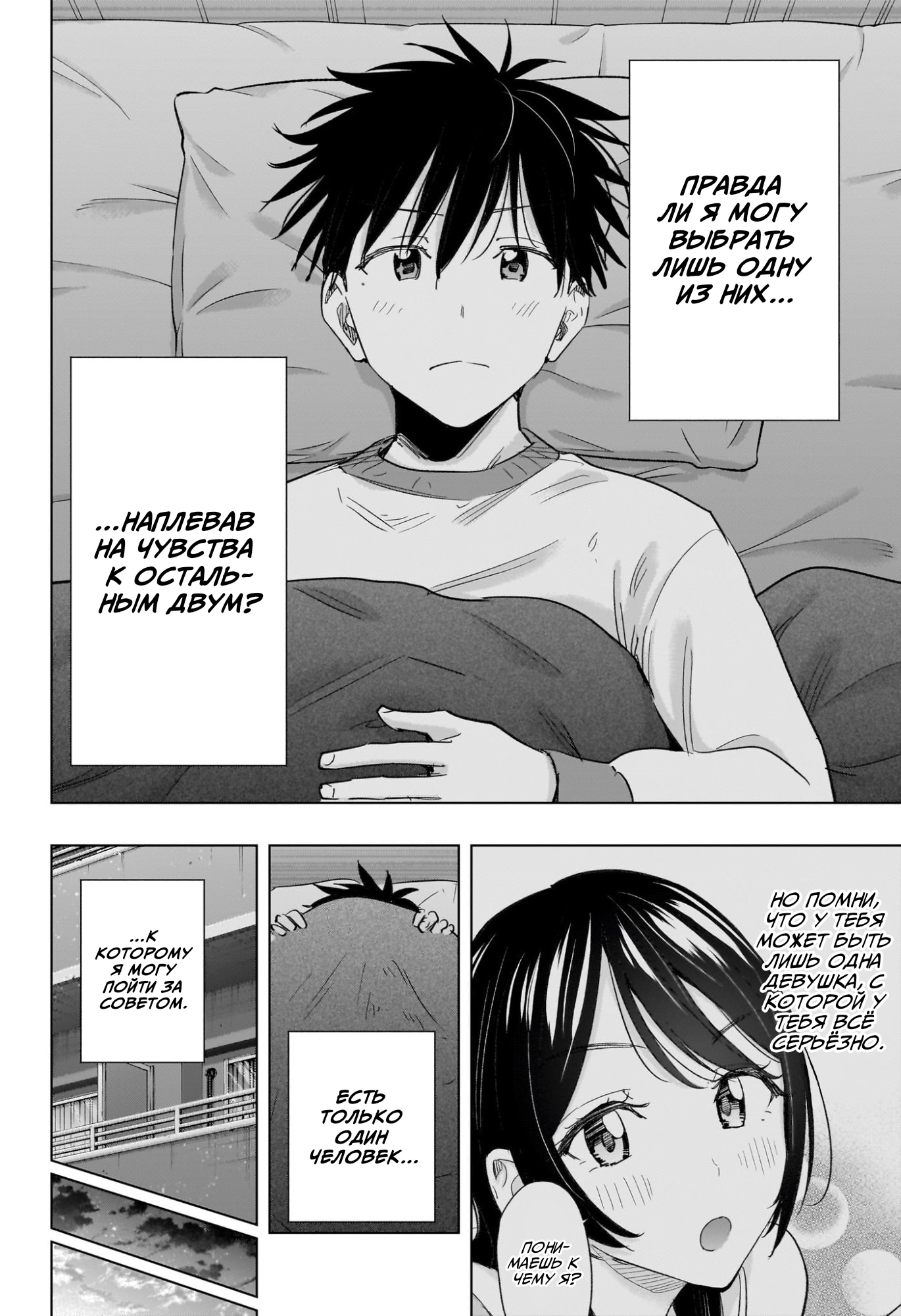 Read Хима-тен! Manga Online