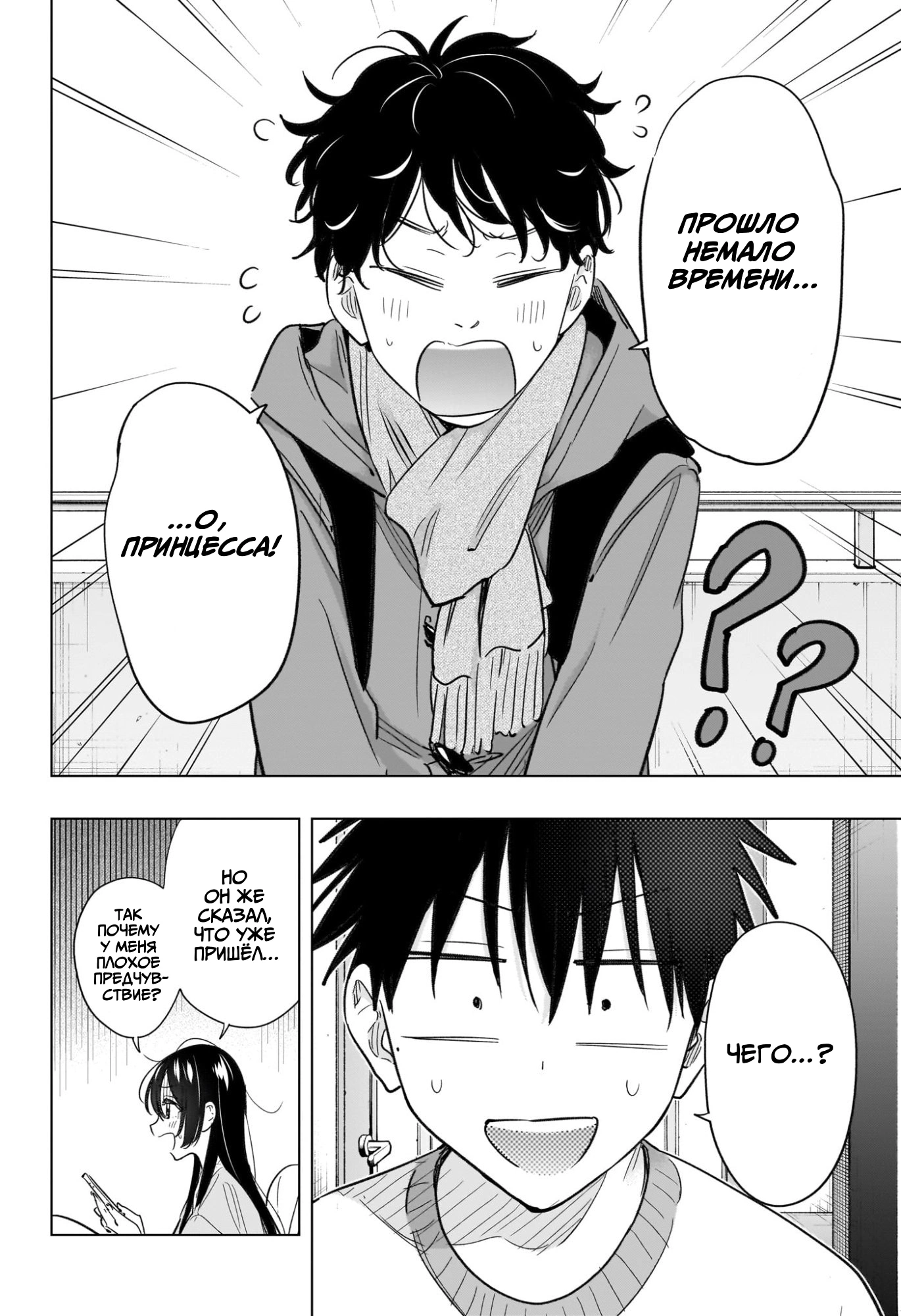 Read Хима-тен! Manga Online