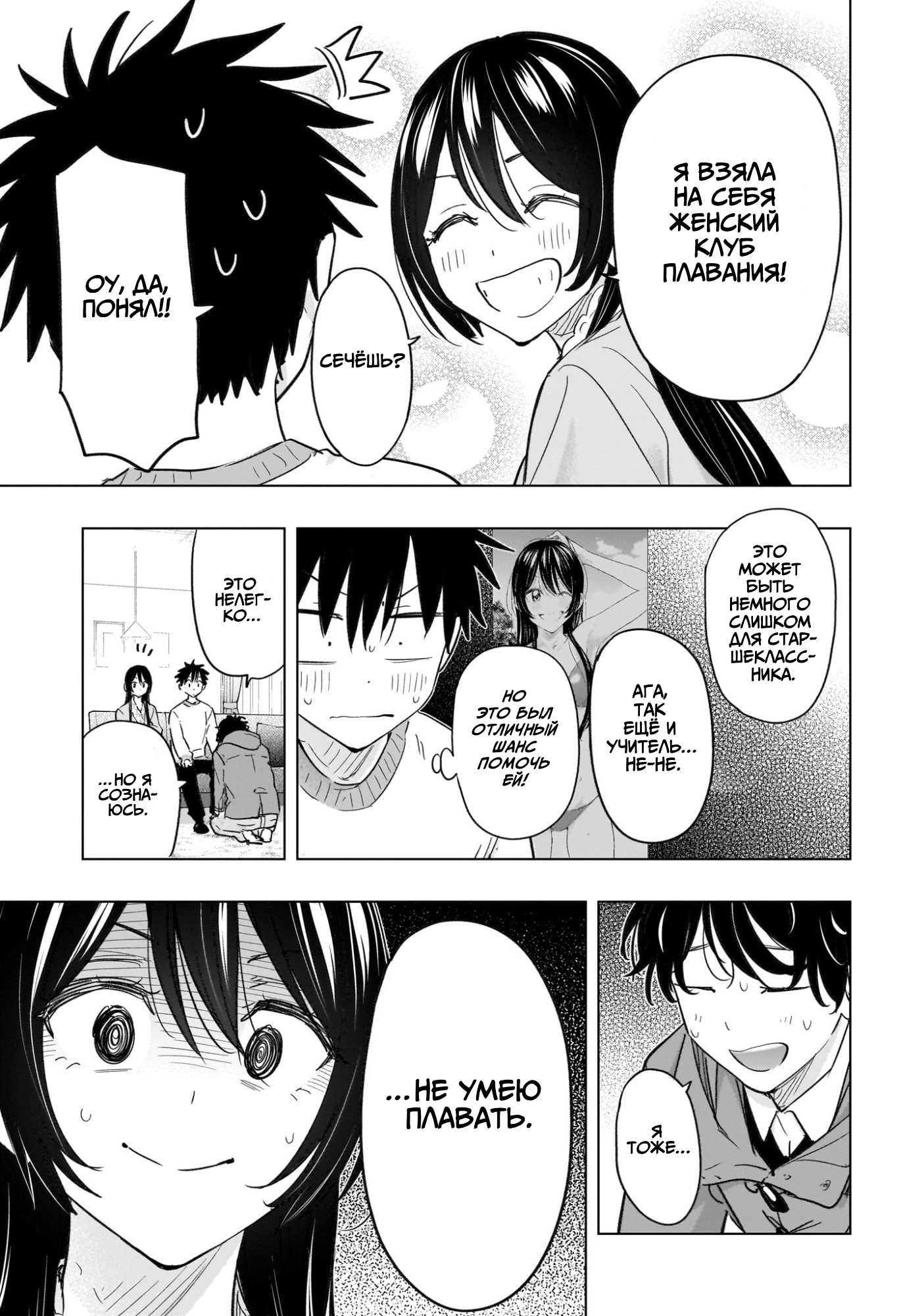 Read Хима-тен! Manga Online