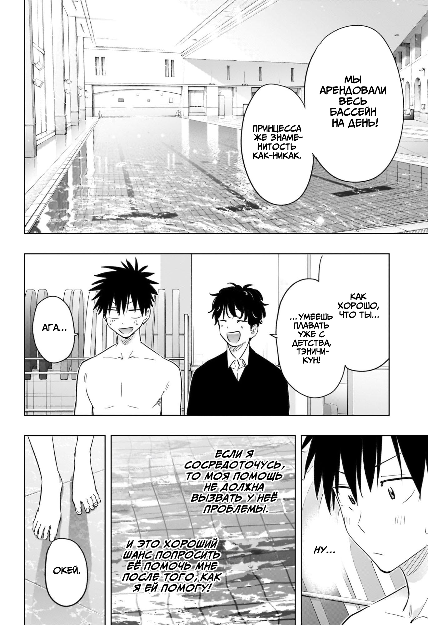 Read Хима-тен! Manga Online