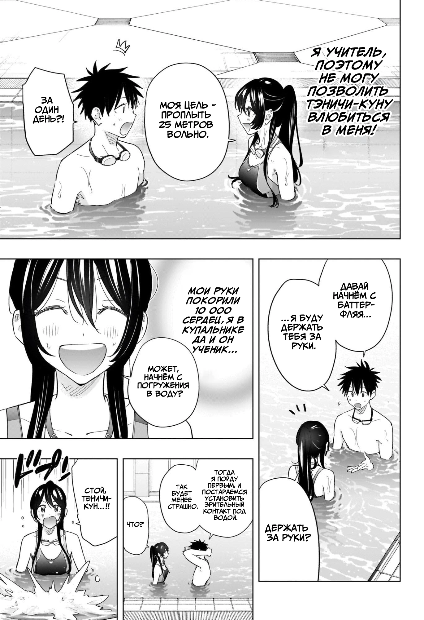 Read Хима-тен! Manga Online