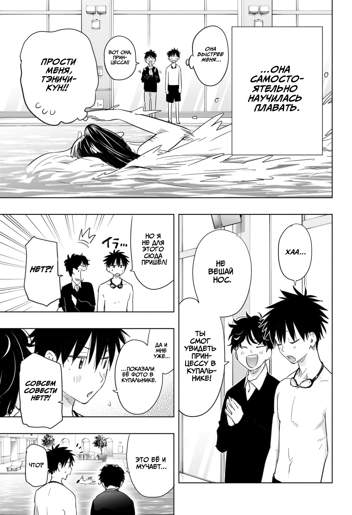 Read Хима-тен! Manga Online