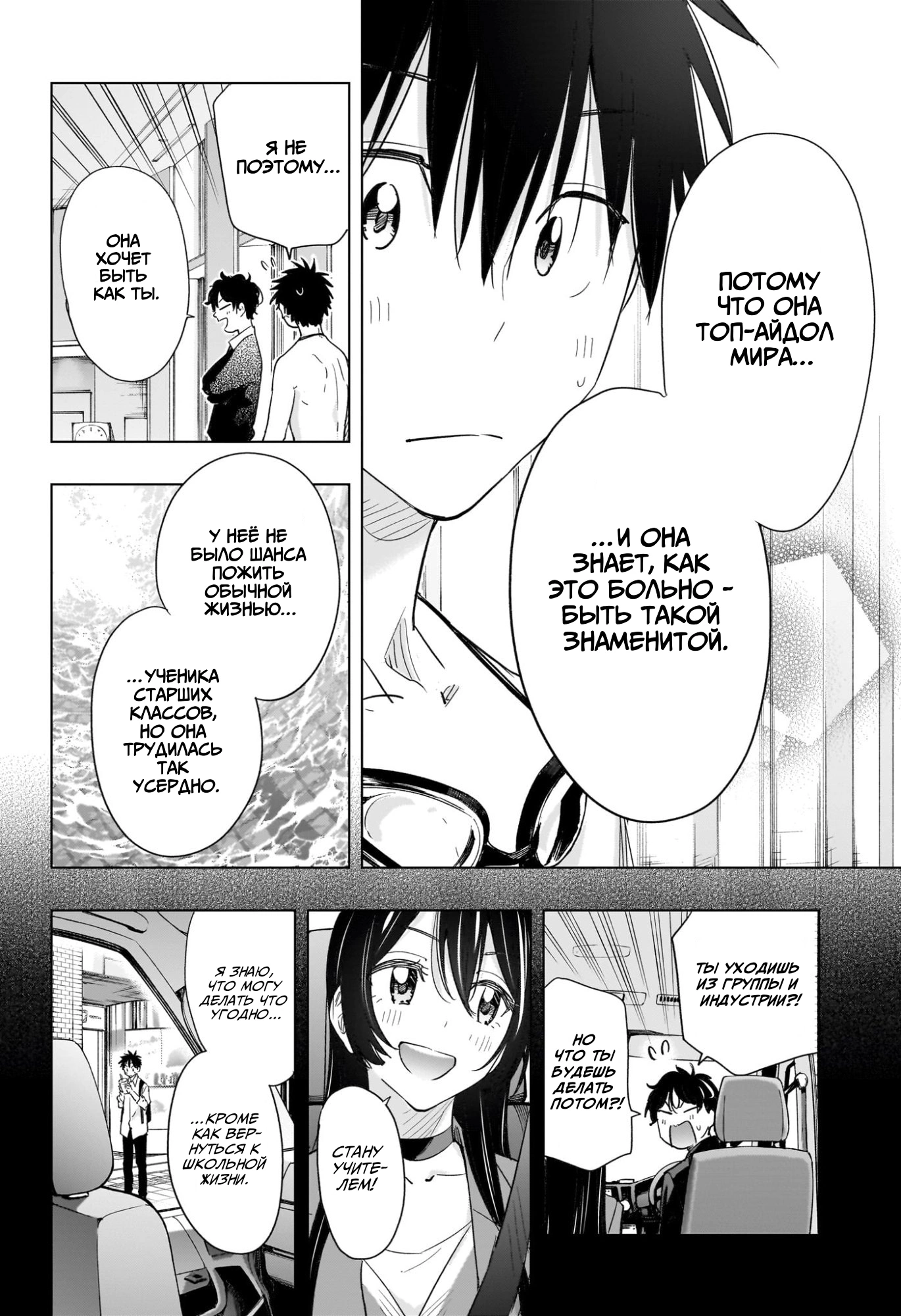 Read Хима-тен! Manga Online