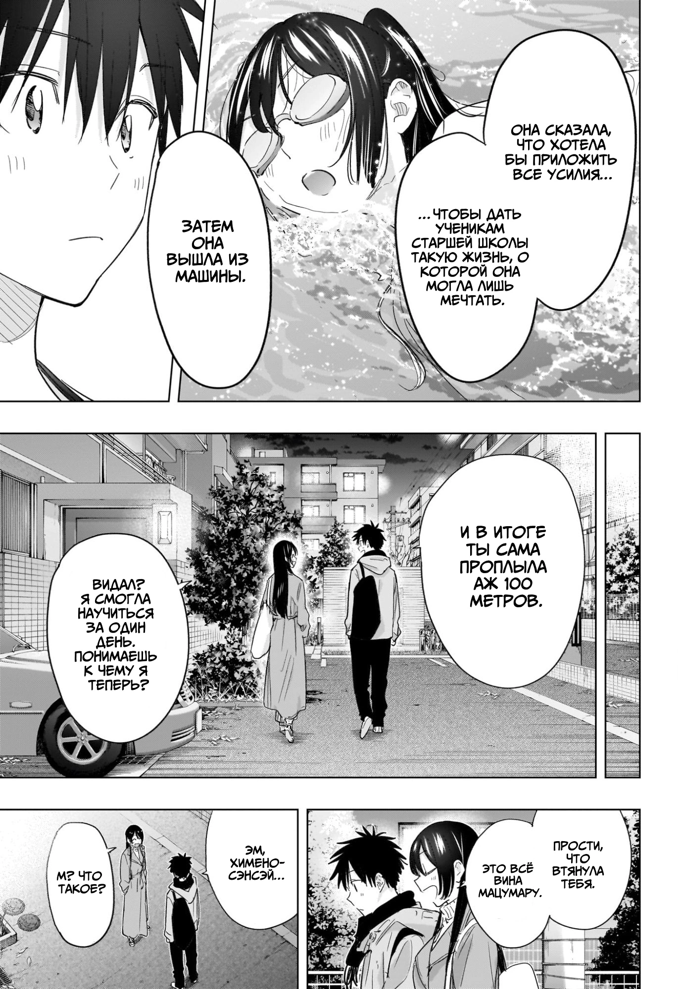 Read Хима-тен! Manga Online