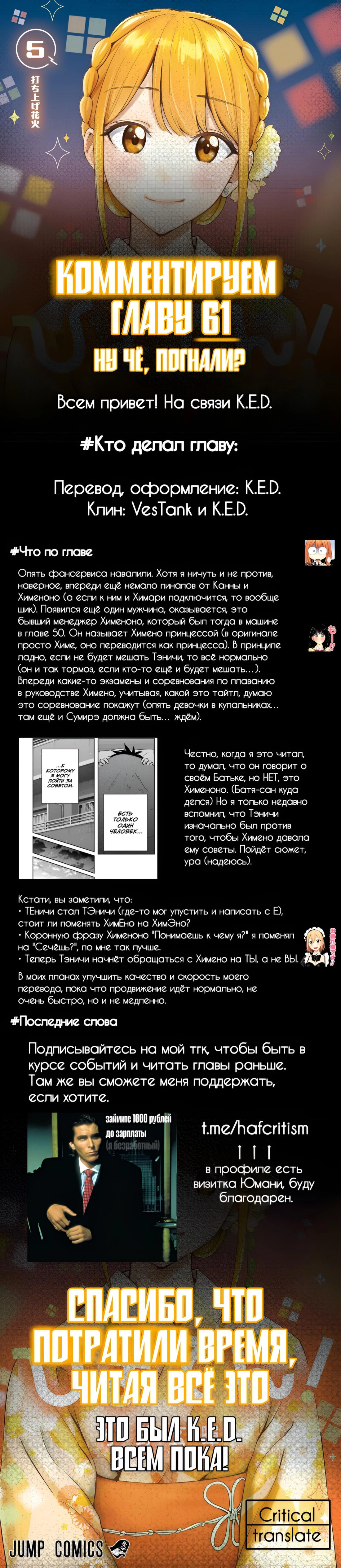 Read Хима-тен! Manga Online