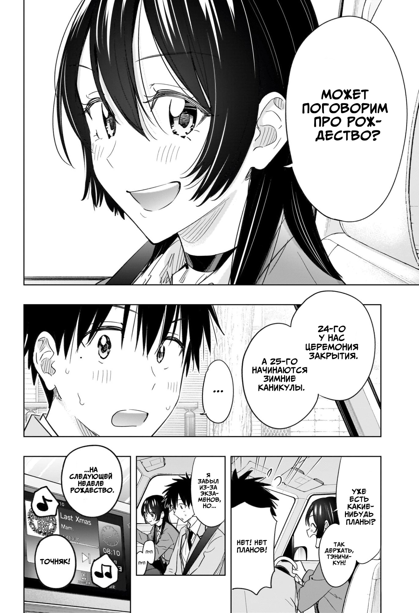 Read Хима-тен! Manga Online