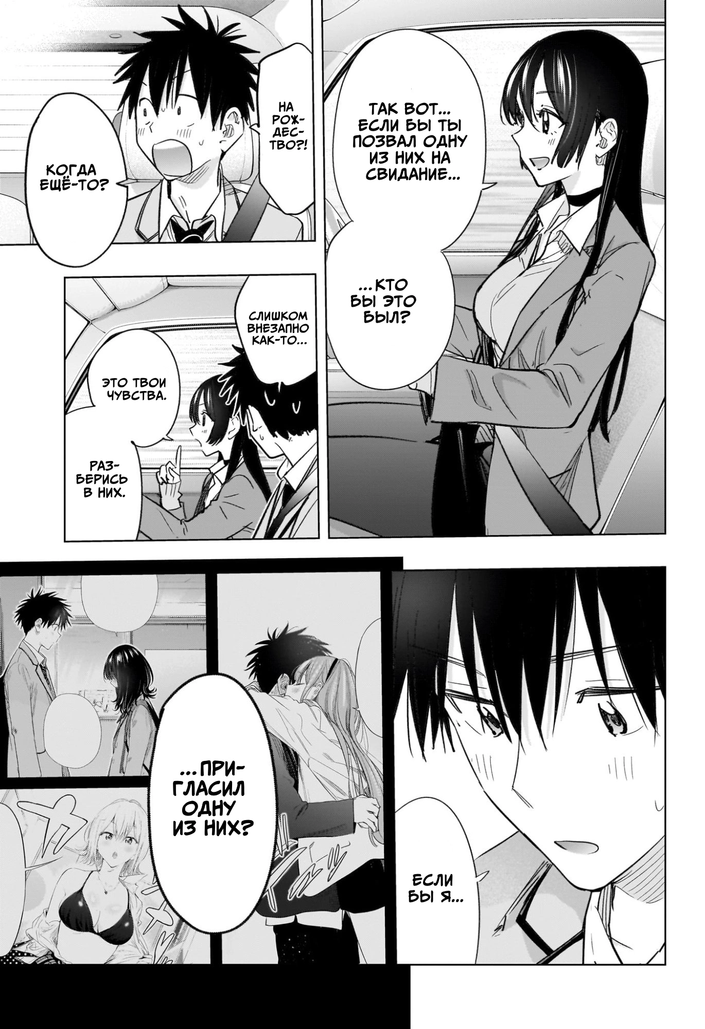 Read Хима-тен! Manga Online