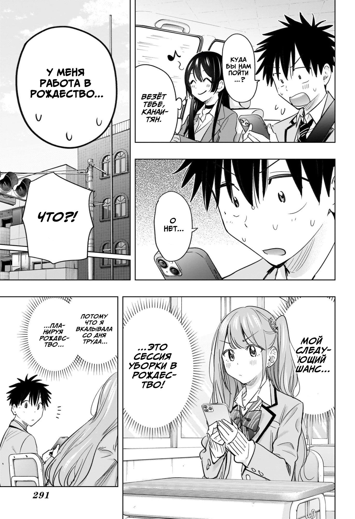 Read Хима-тен! Manga Online