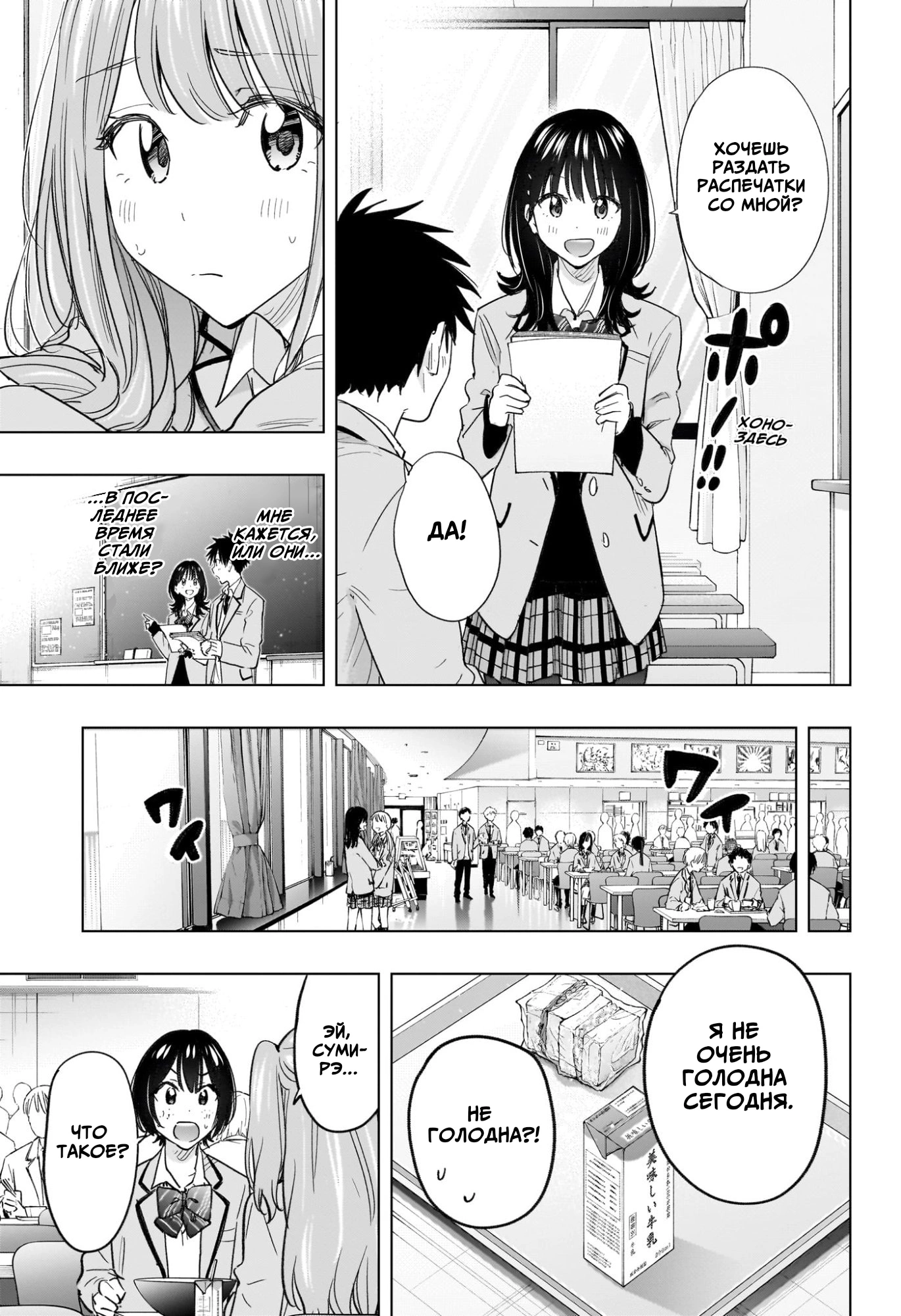 Read Хима-тен! Manga Online